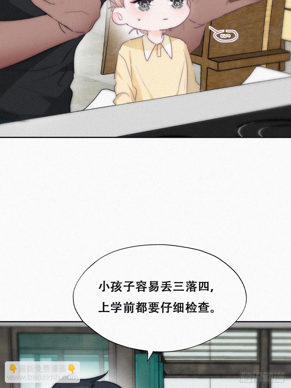 番外篇 好老公12