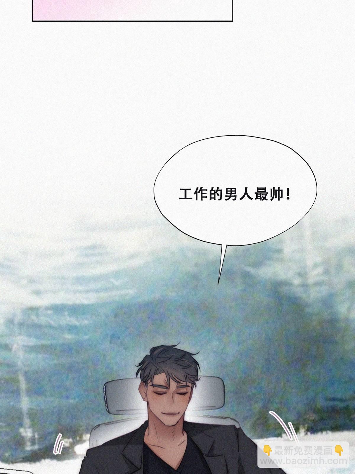 番外篇 好老公14