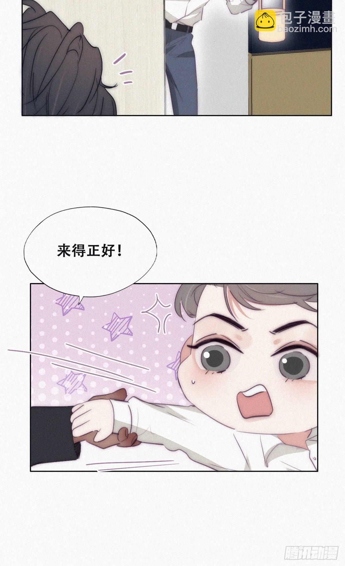 番外篇 好老公17