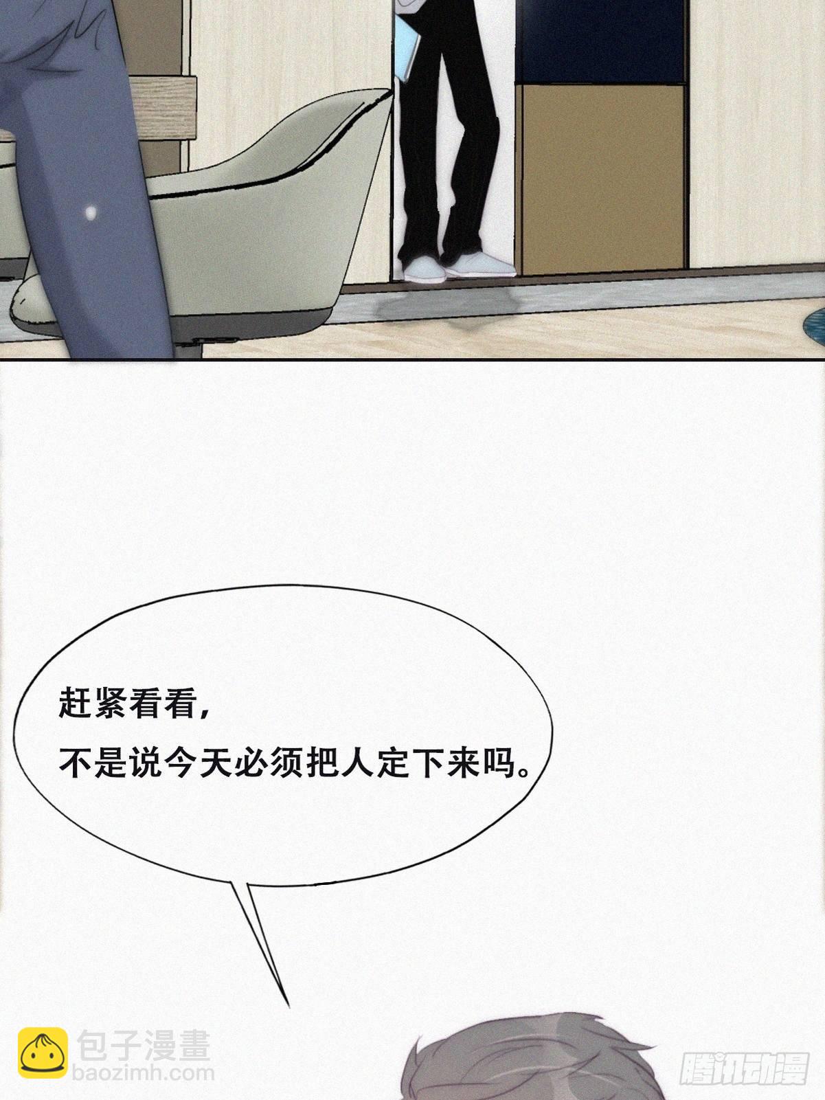 番外篇 好老公21