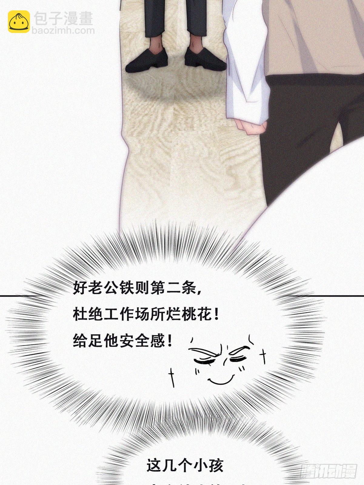 番外篇 好老公24