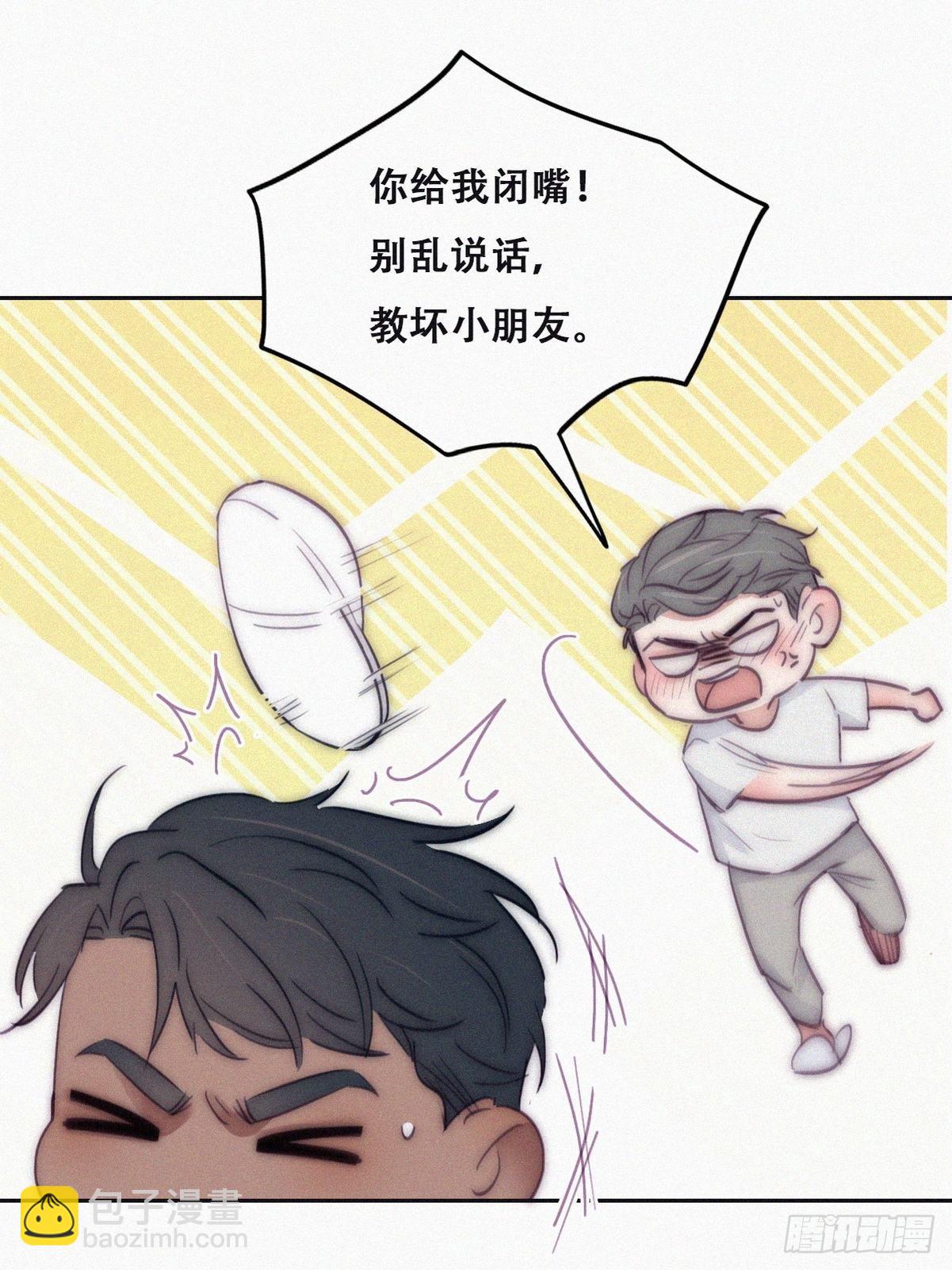 番外篇 好老公3