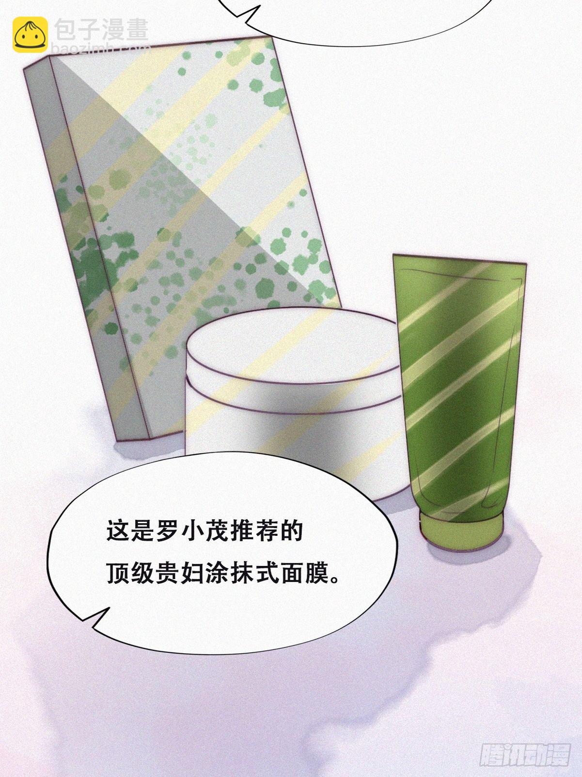 番外篇 好老公31
