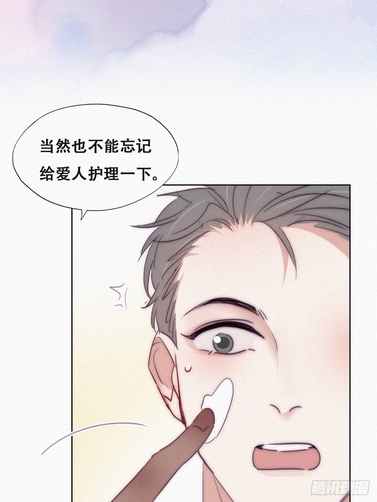 番外篇 好老公32