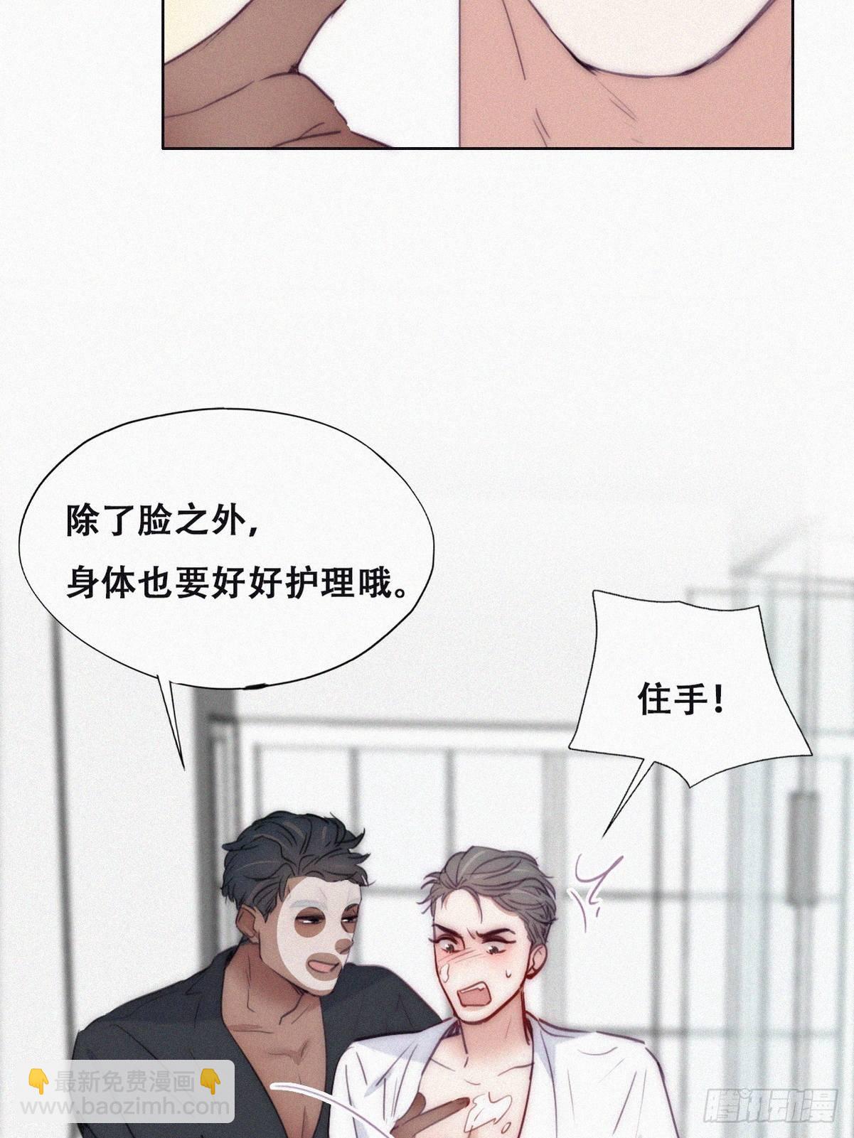 番外篇 好老公33