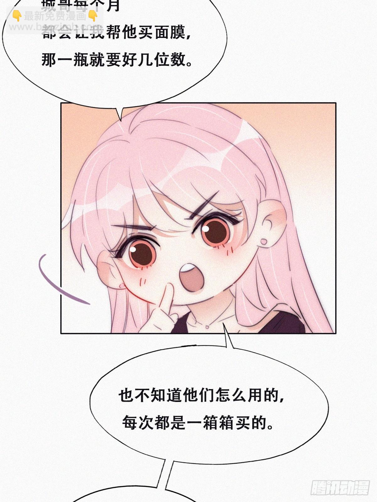 番外篇 好老公39