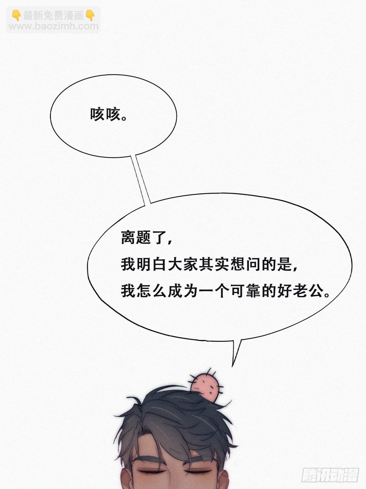 番外篇 好老公4