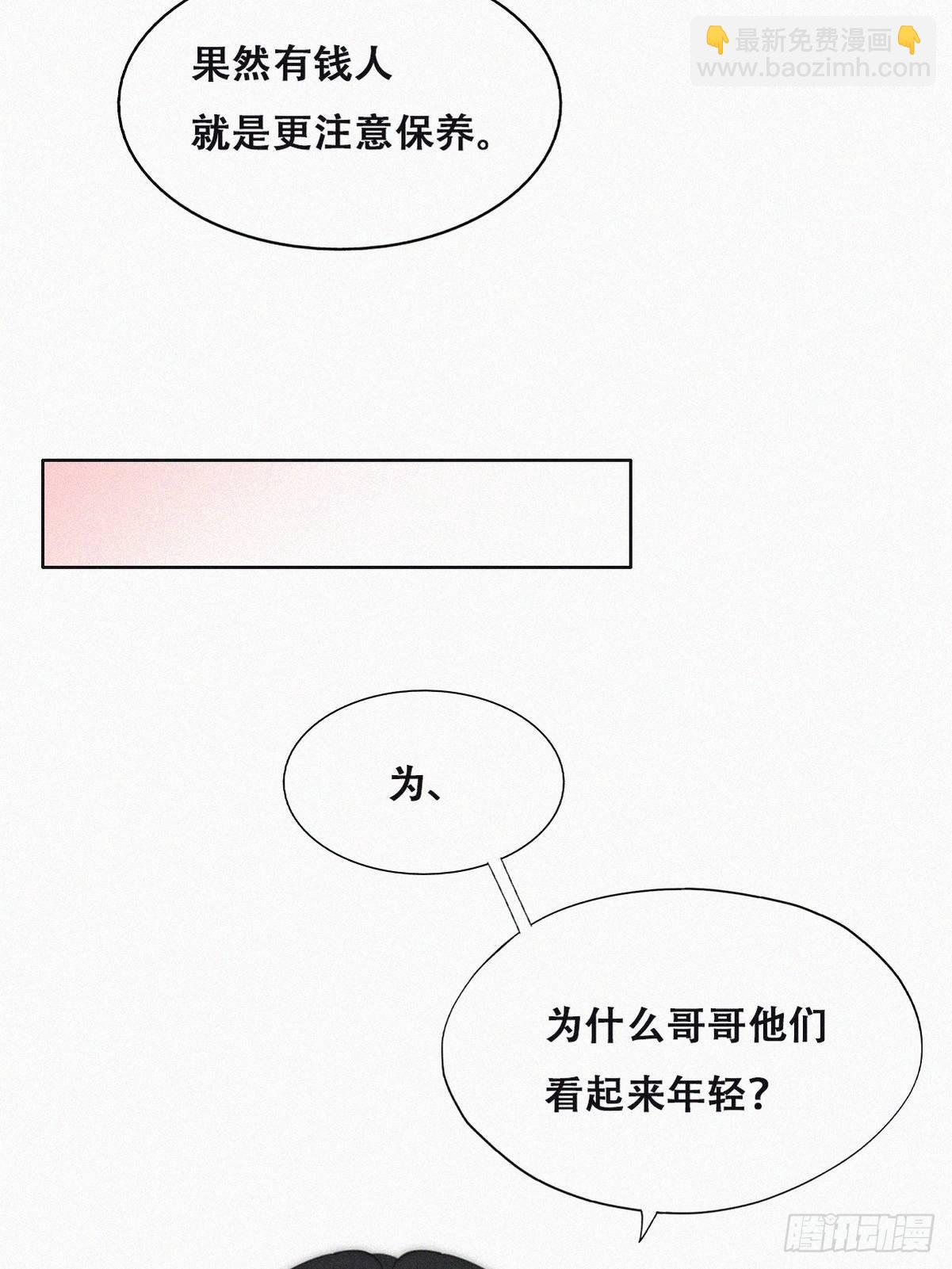 番外篇 好老公40