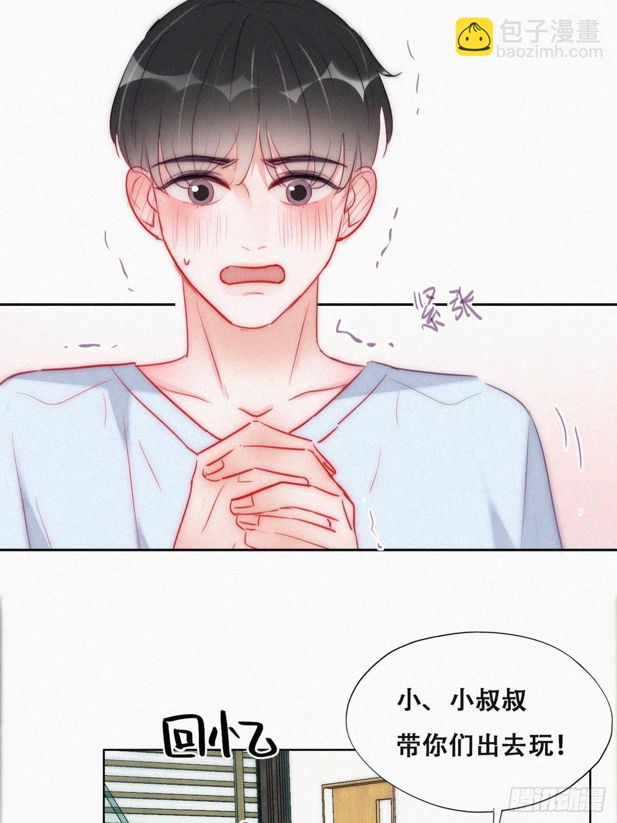 番外篇 好老公41