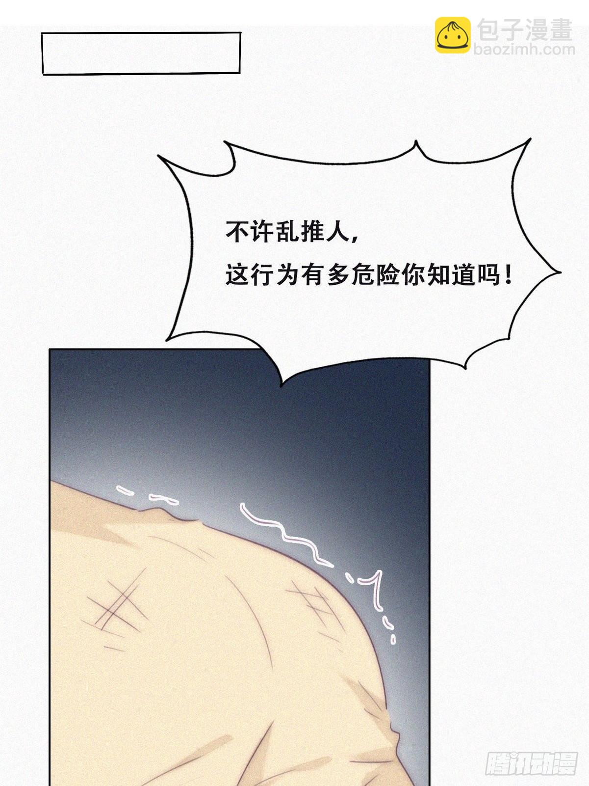 番外篇 好老公57