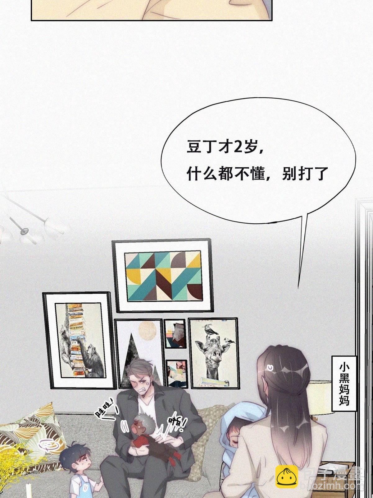 番外篇 好老公58