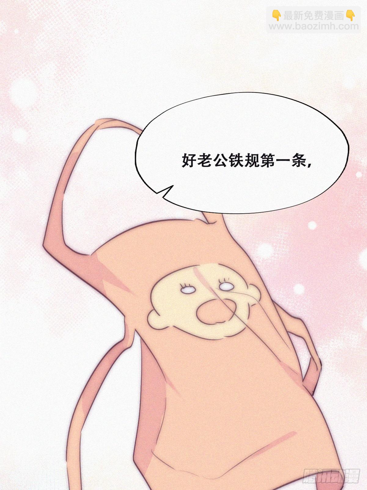 番外篇 好老公6