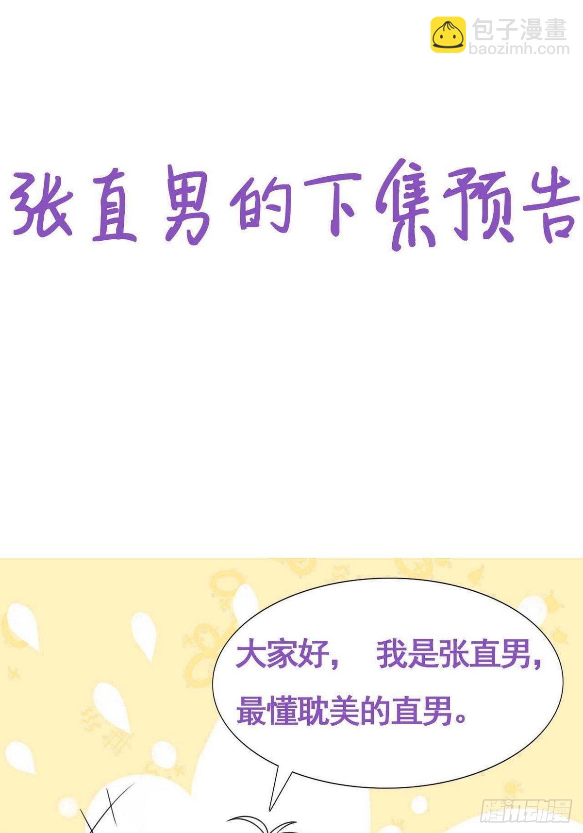 番外篇 好老公63