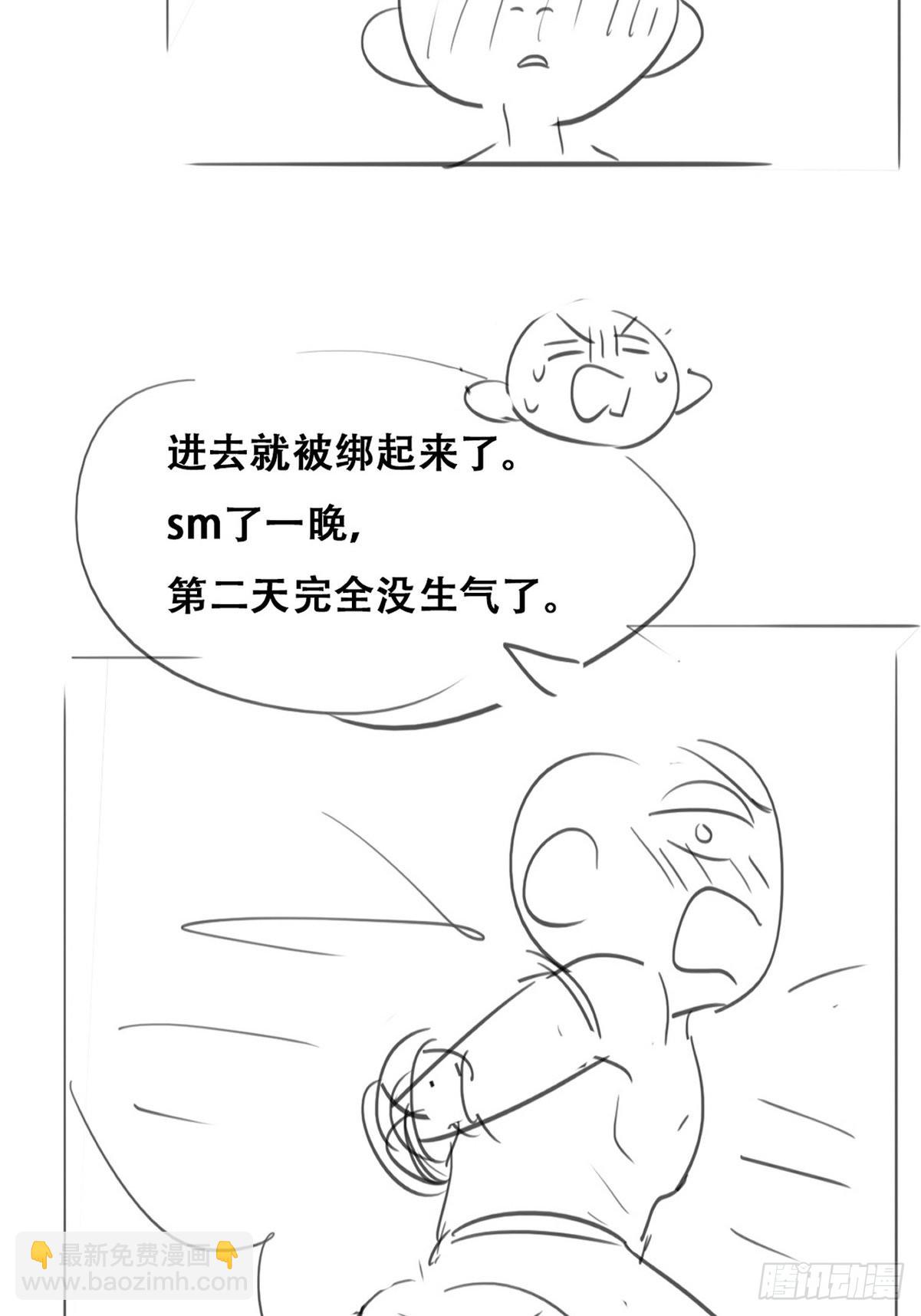 番外篇 好老公67