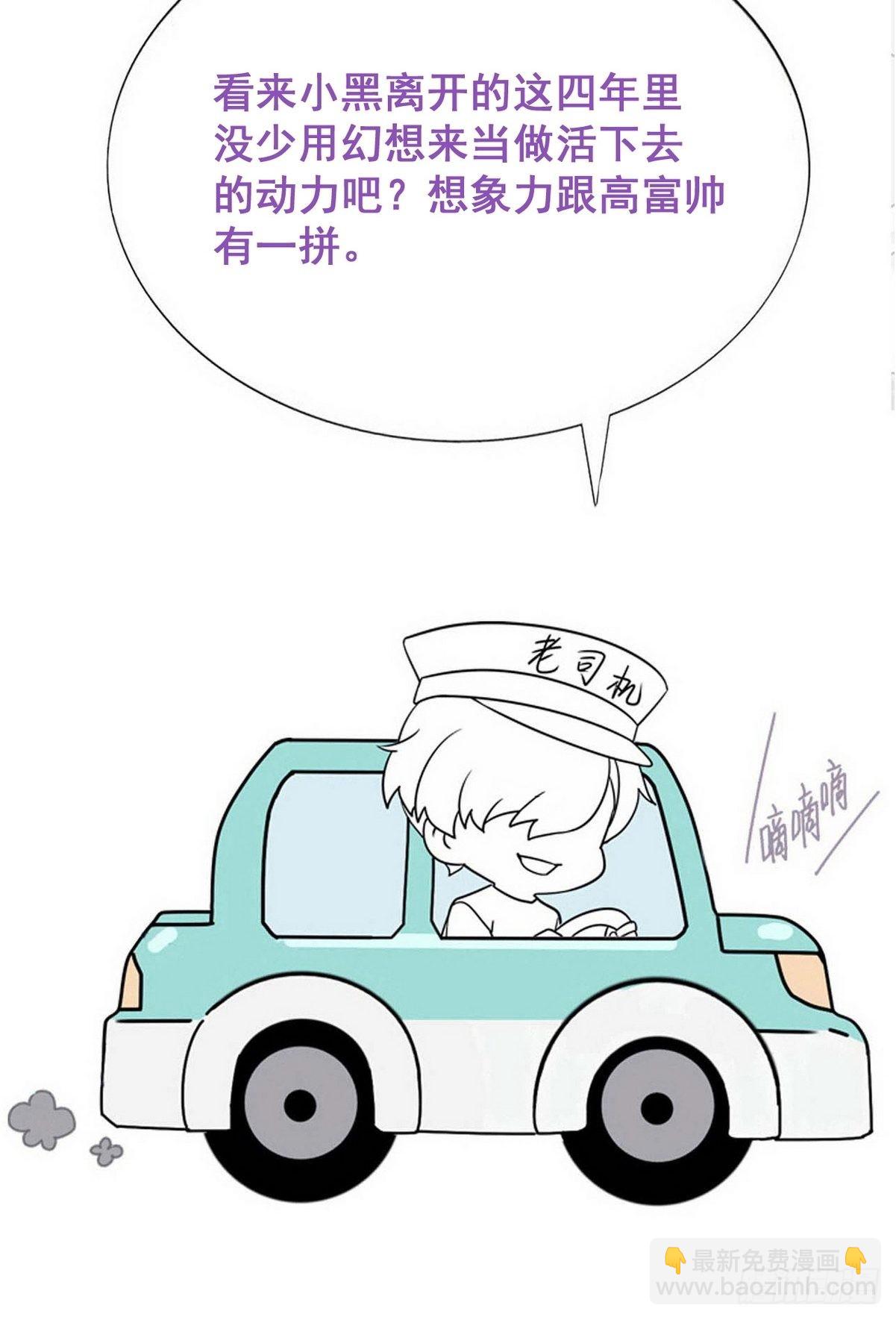 番外篇 好老公70