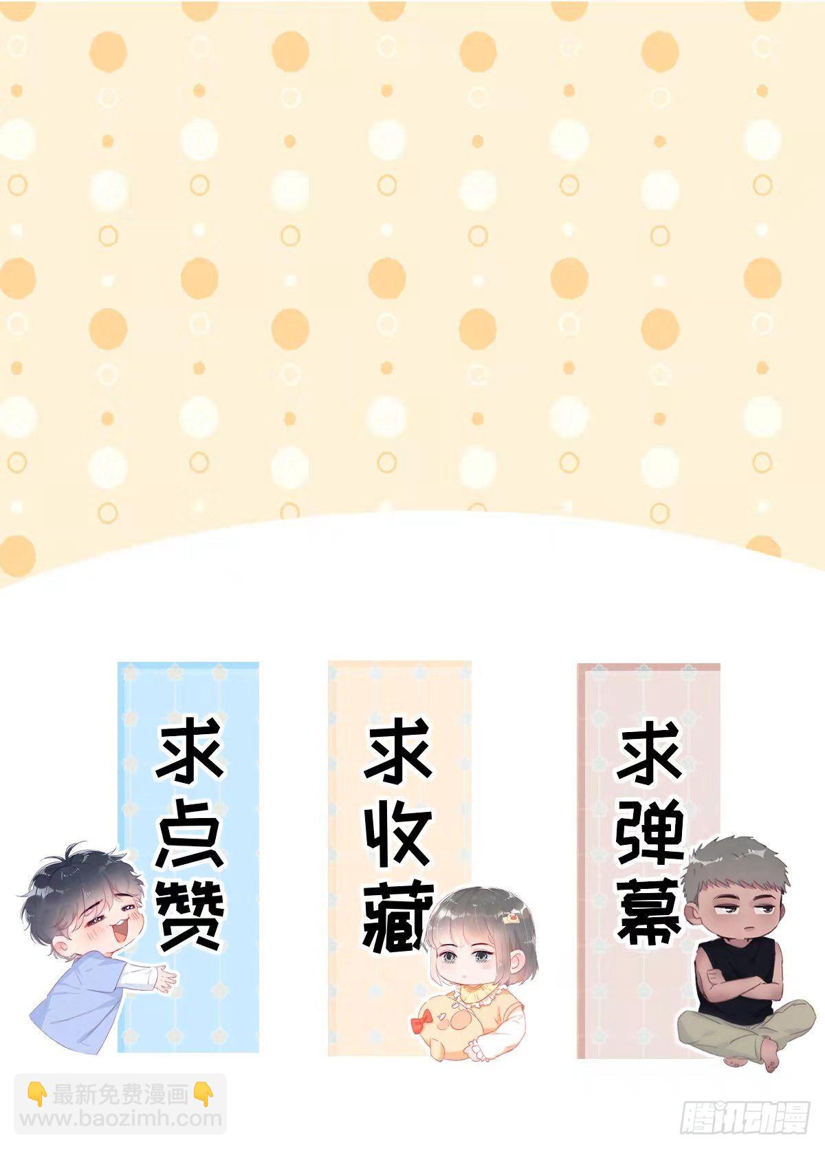 番外篇 好老公71