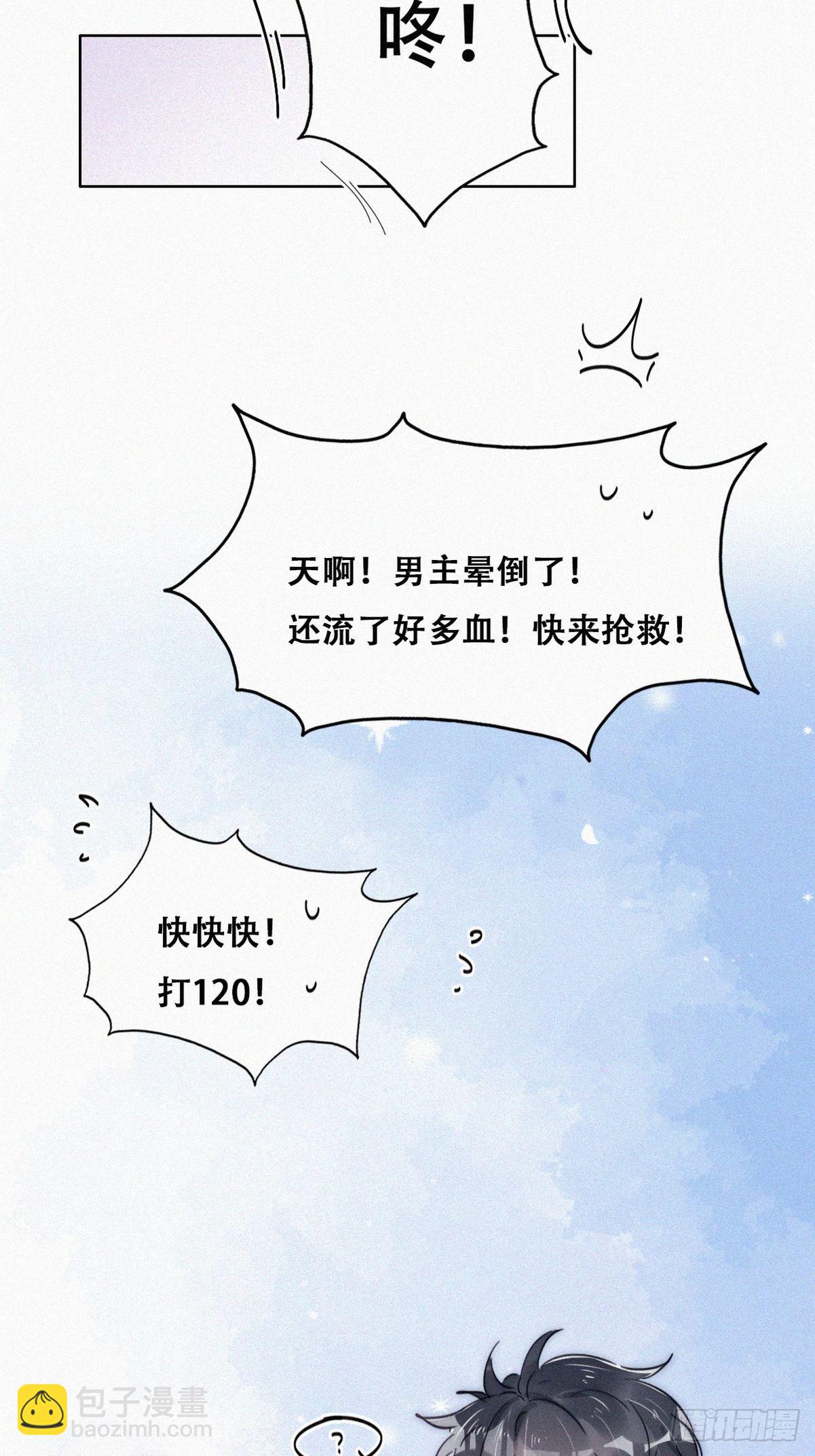 第二季 第11话 从了我吧32