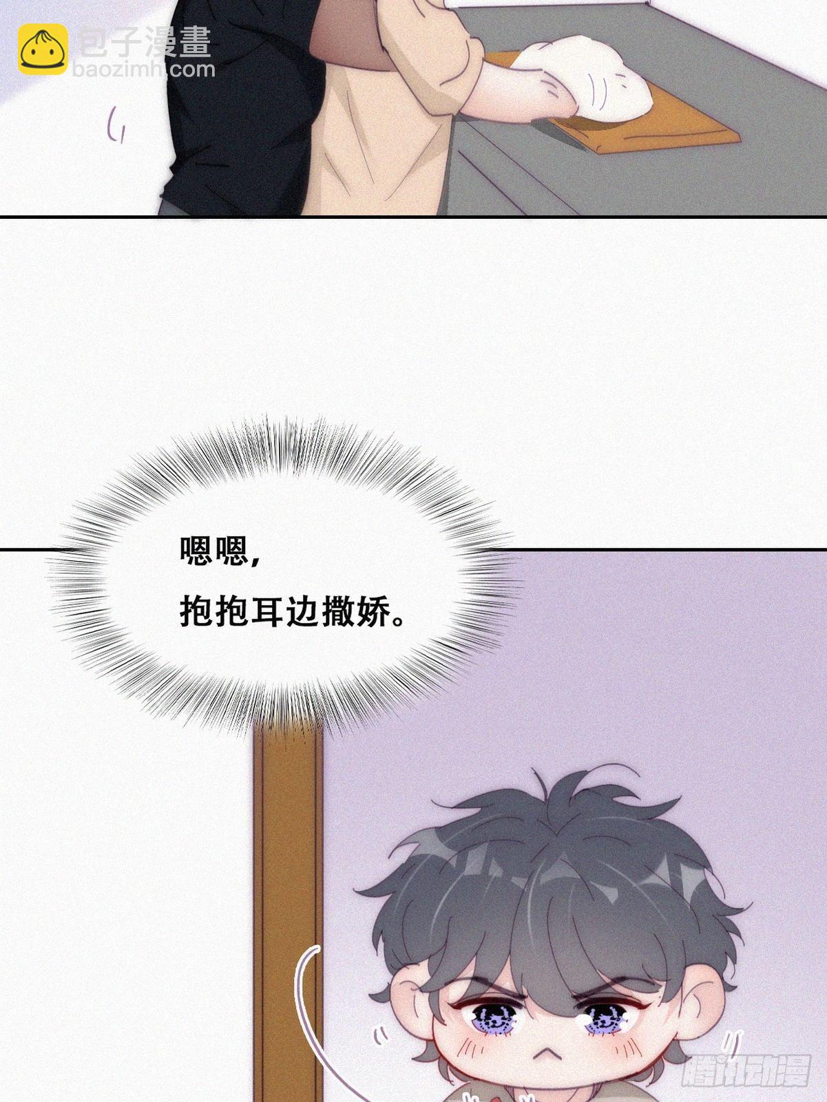 第二季 第11话 从了我吧36