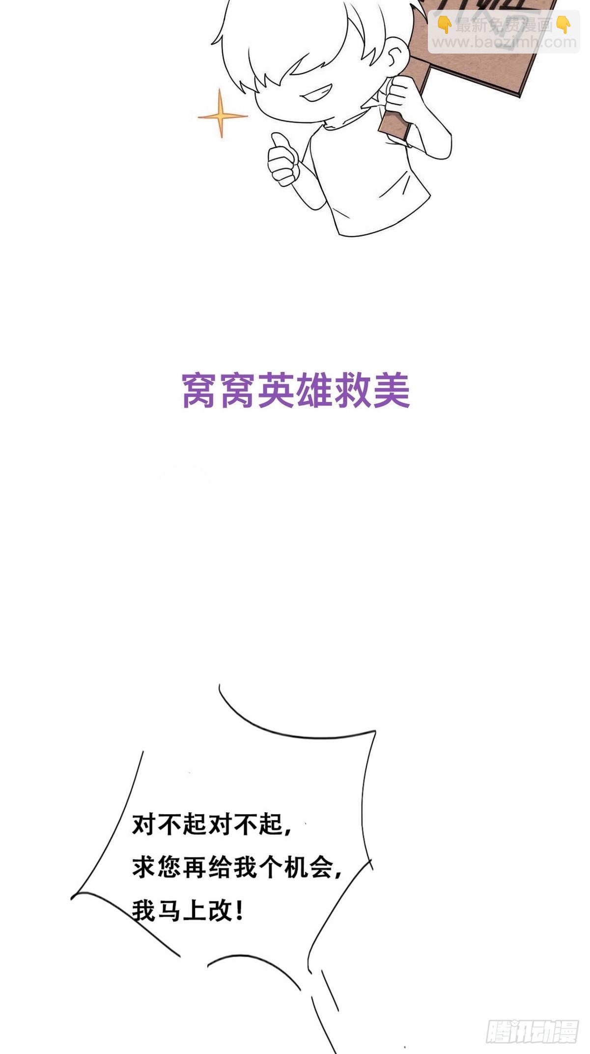第二季 第11话 从了我吧50