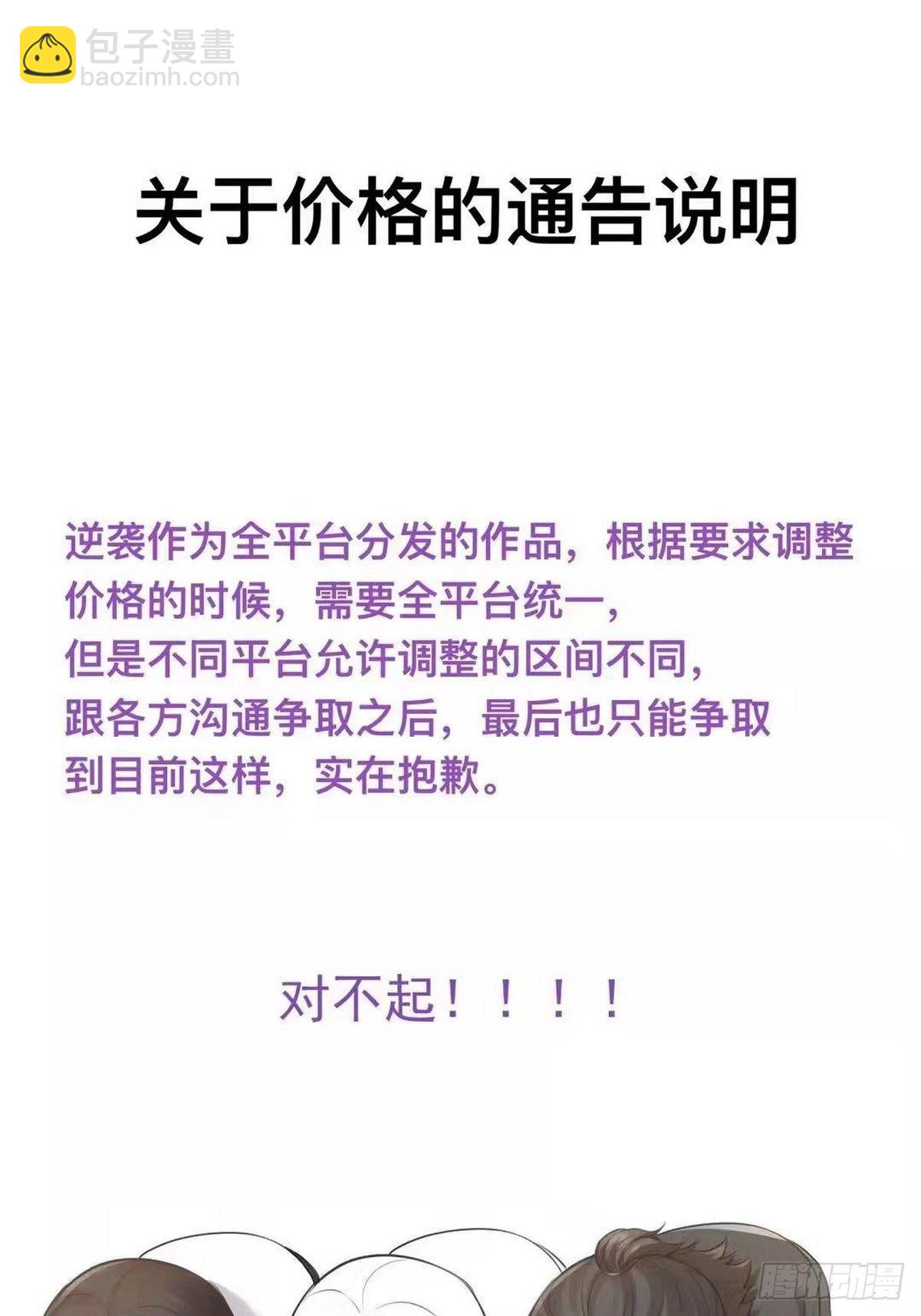 第二季 第11话 从了我吧55