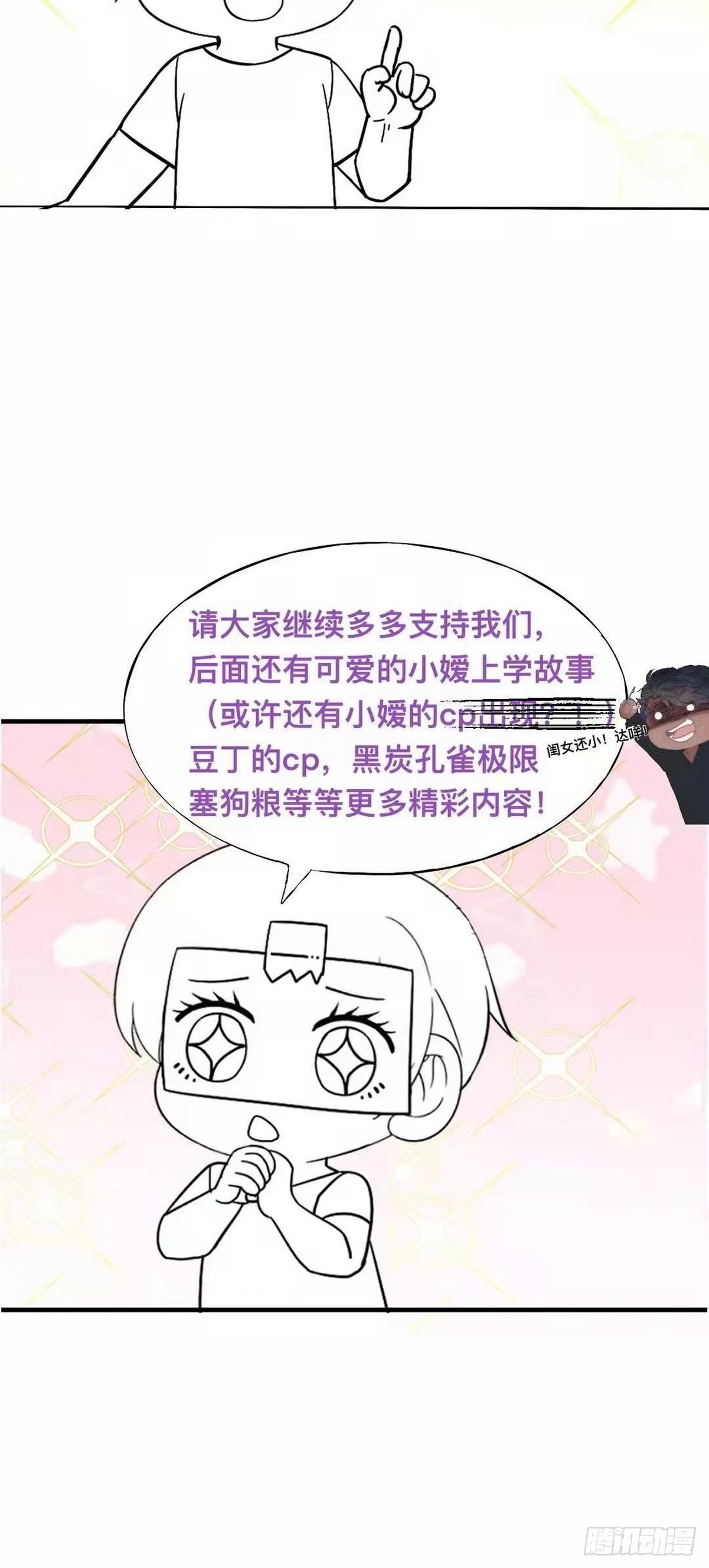 第二季 第11话 从了我吧57