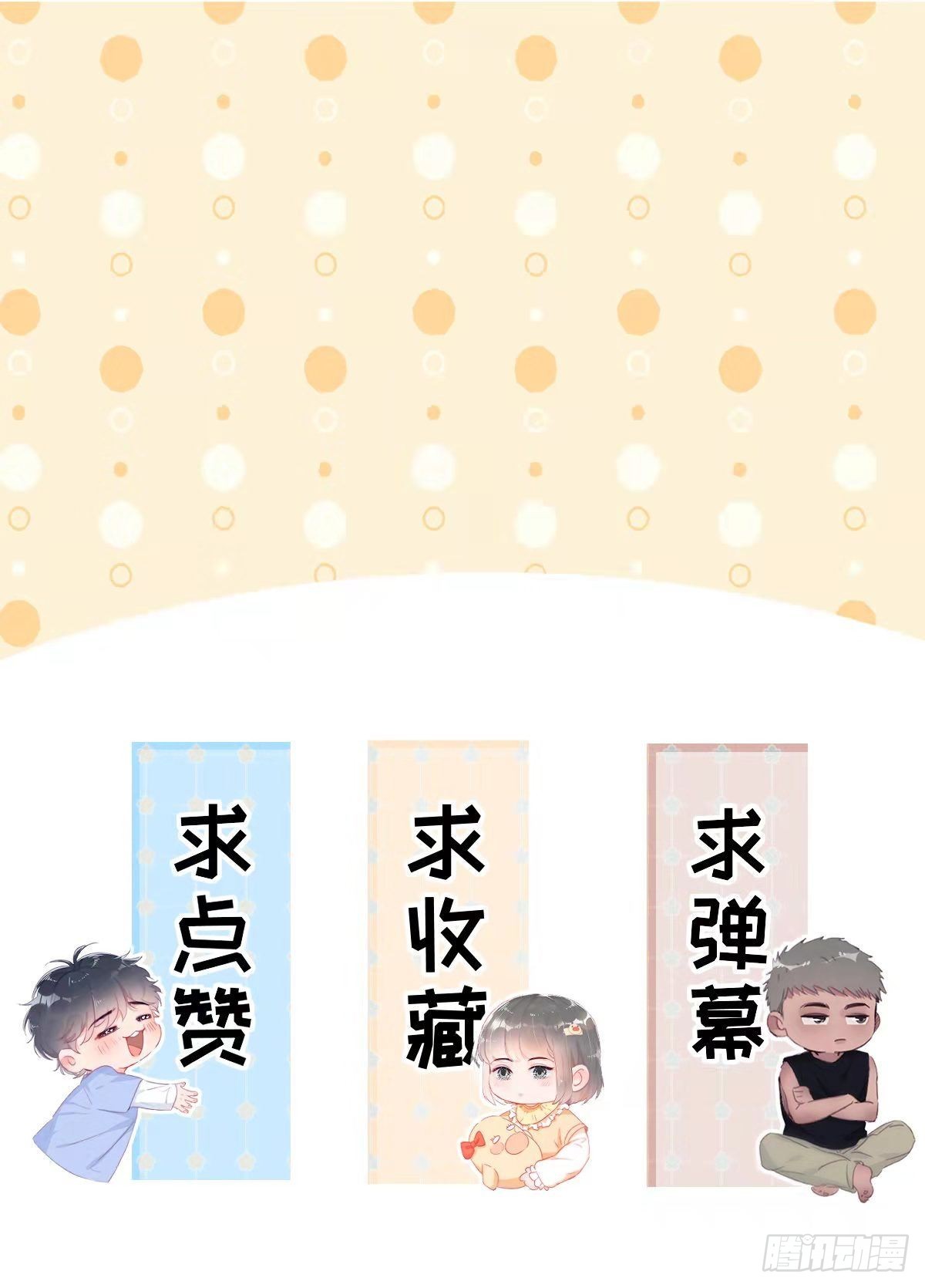 第二季 第11话 从了我吧59