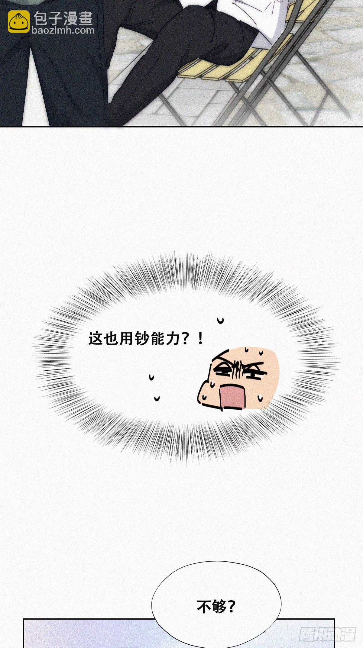 第二季 第13话 四年前的真相19