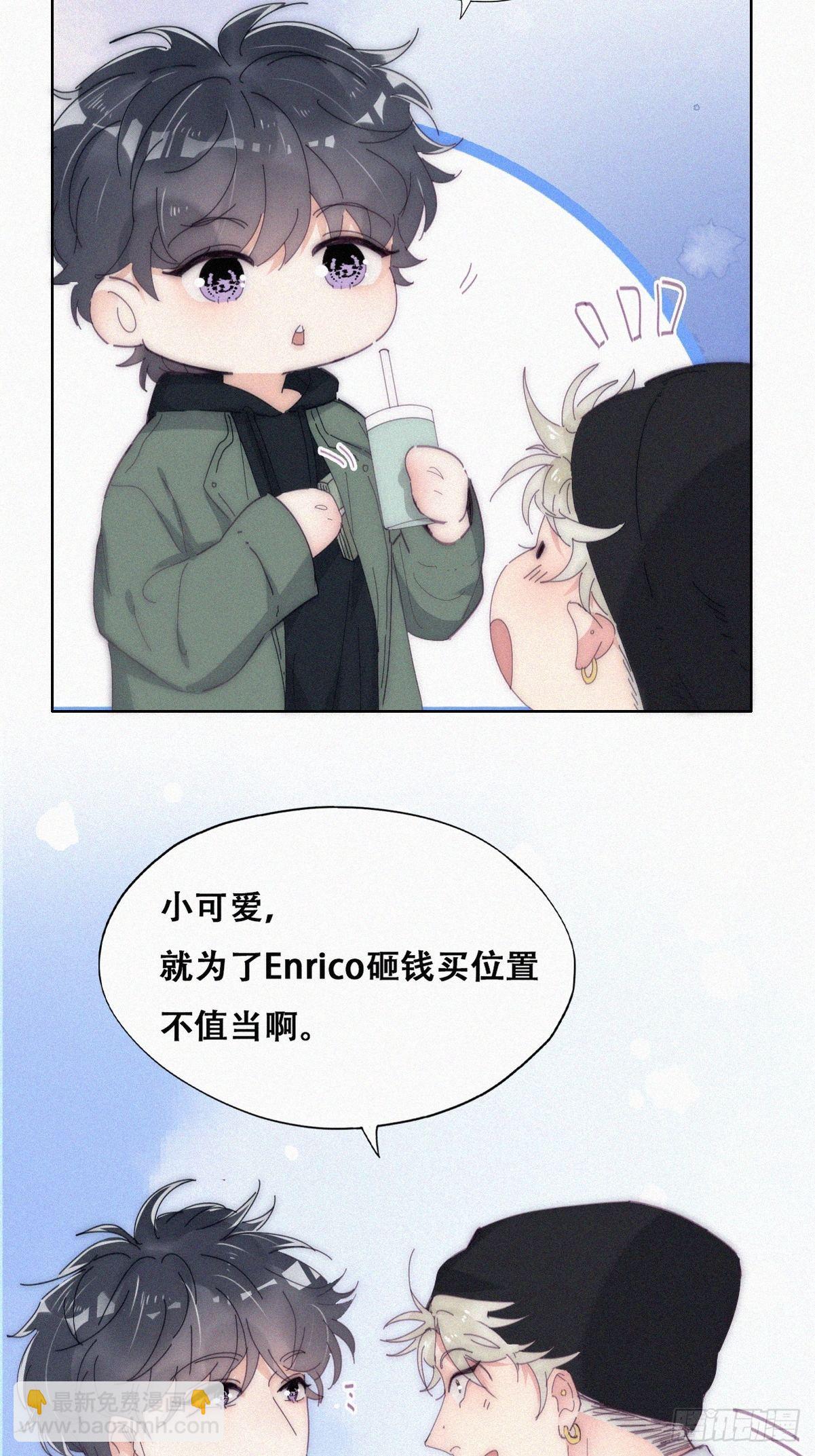 第二季 第13话 四年前的真相20