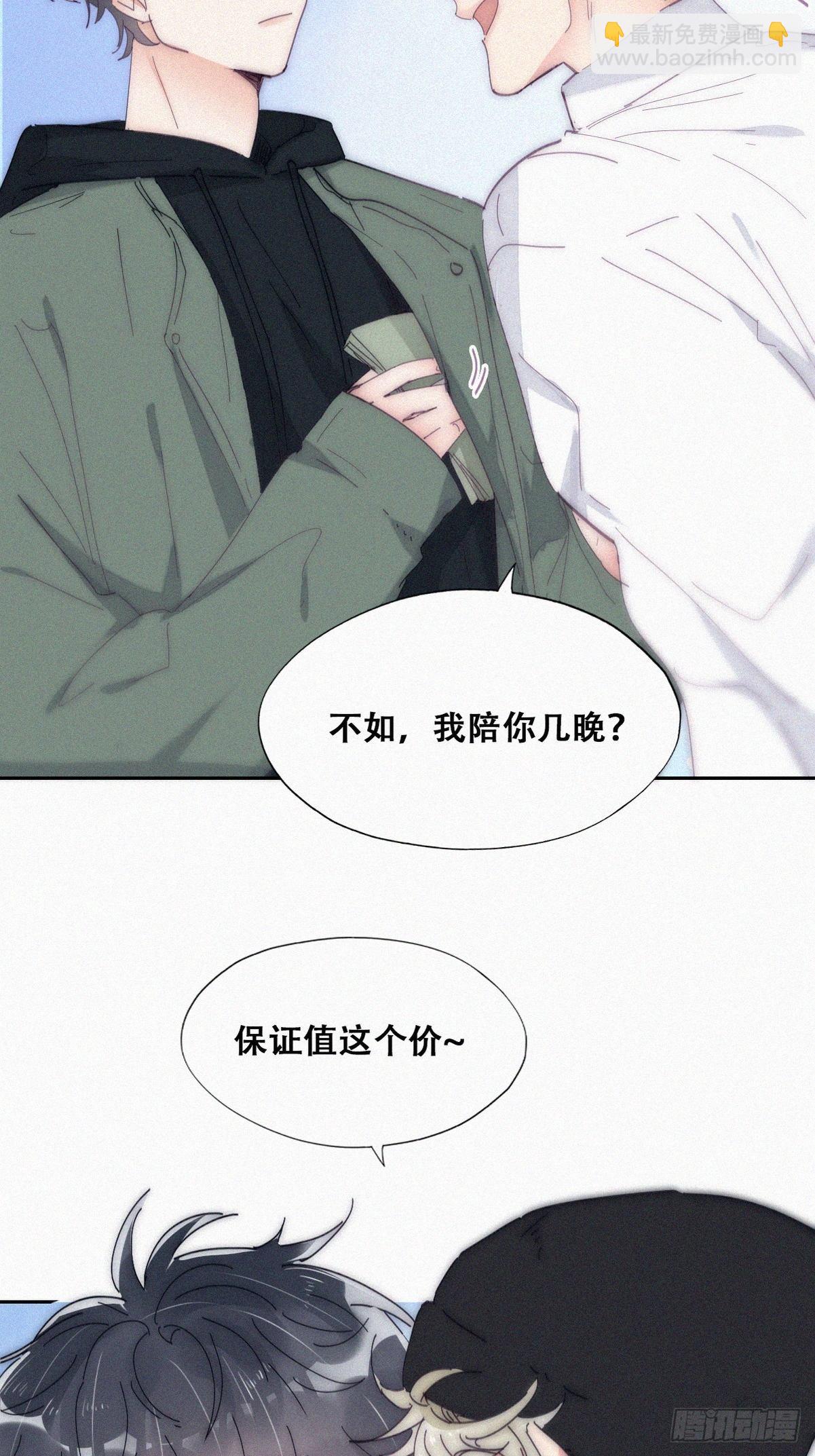 第二季 第13话 四年前的真相21