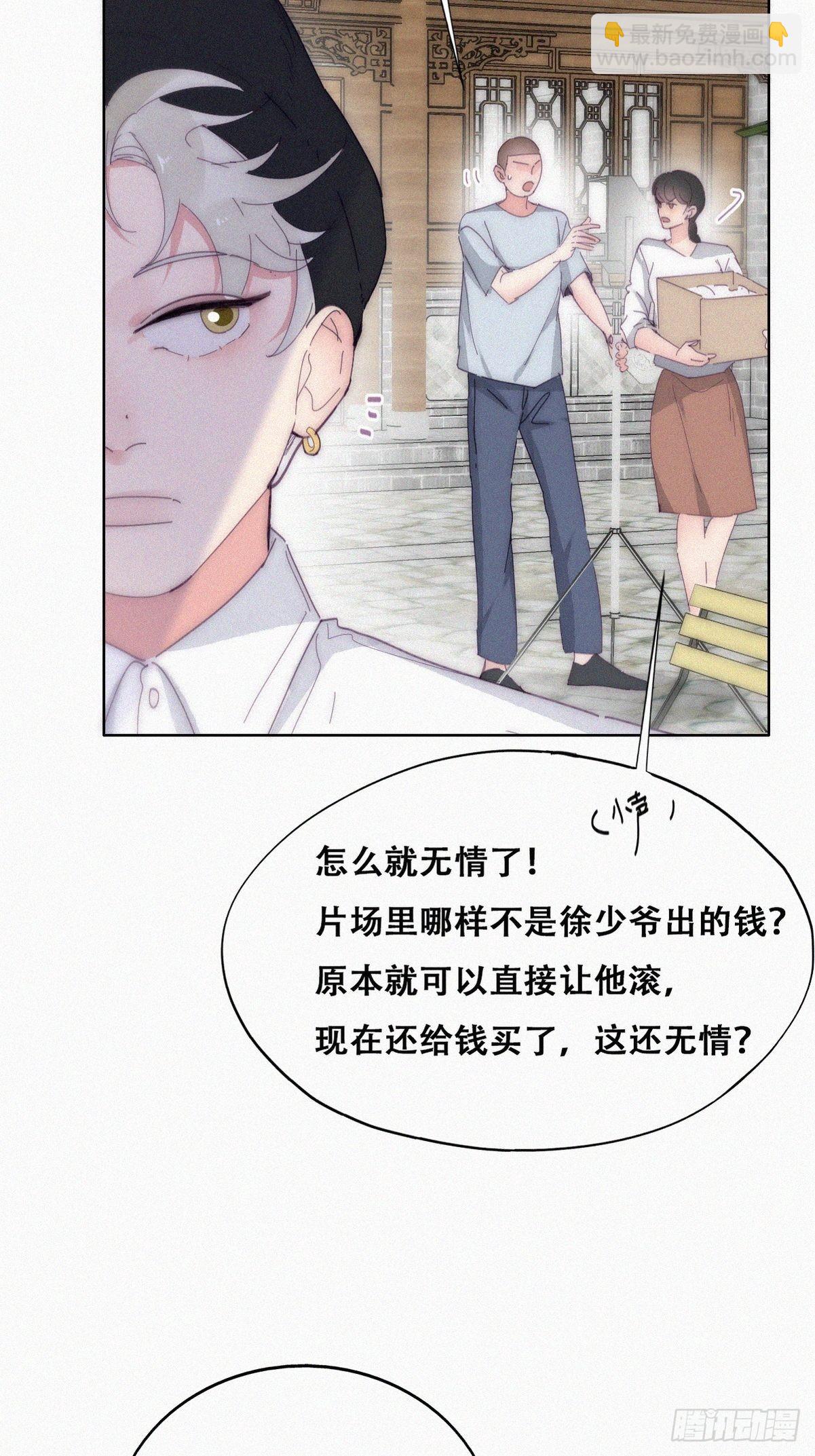 第二季 第13话 四年前的真相26