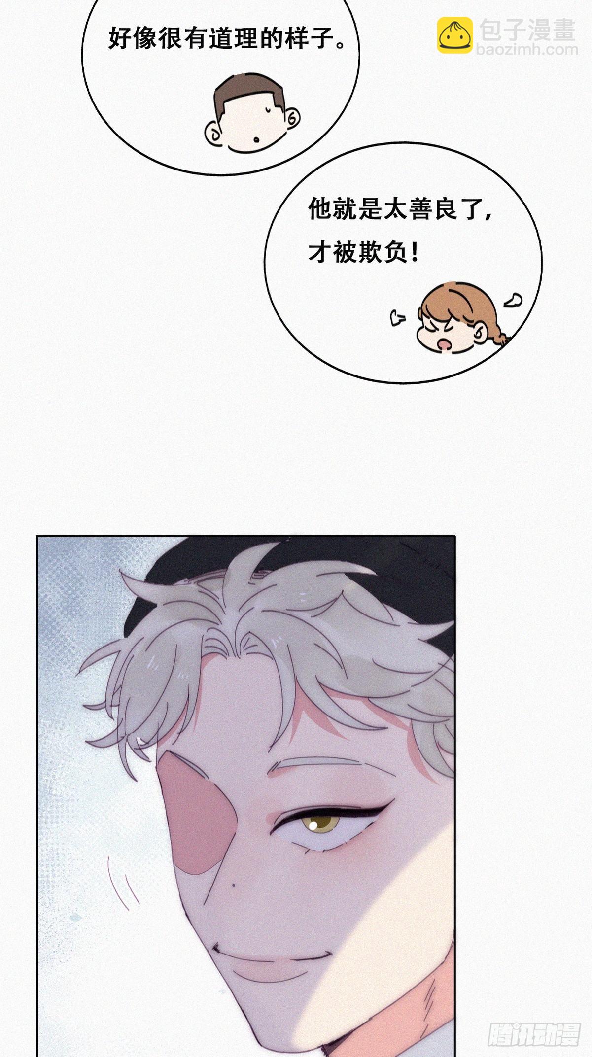 第二季 第13话 四年前的真相27
