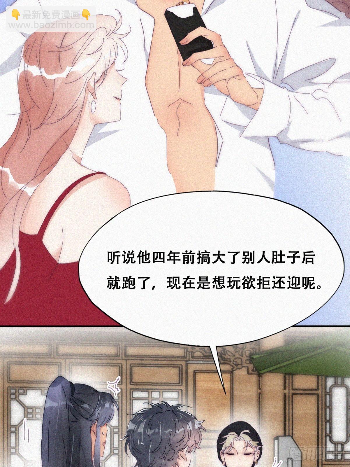 第二季 第13话 四年前的真相32