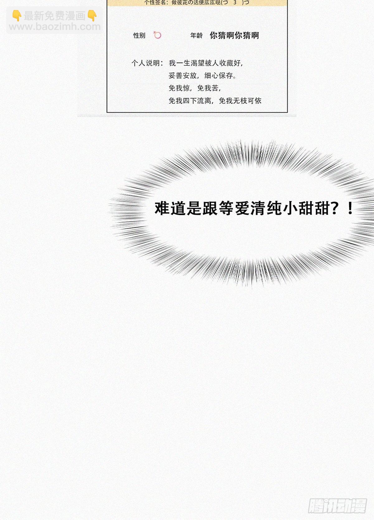 第二季 第13话 四年前的真相35