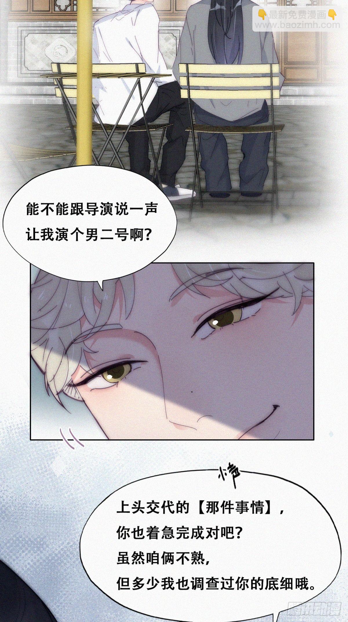 第二季 第13话 四年前的真相7