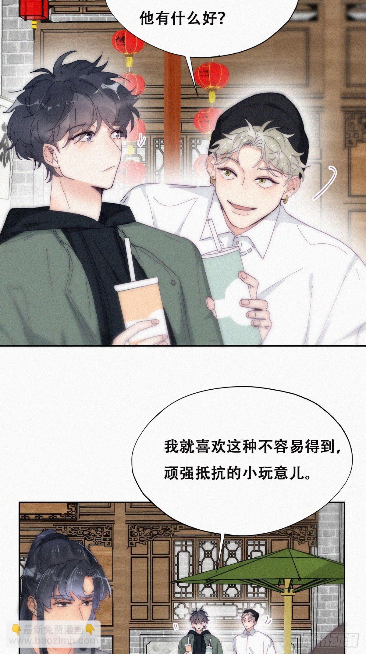 第二季 第14话 暴露了12