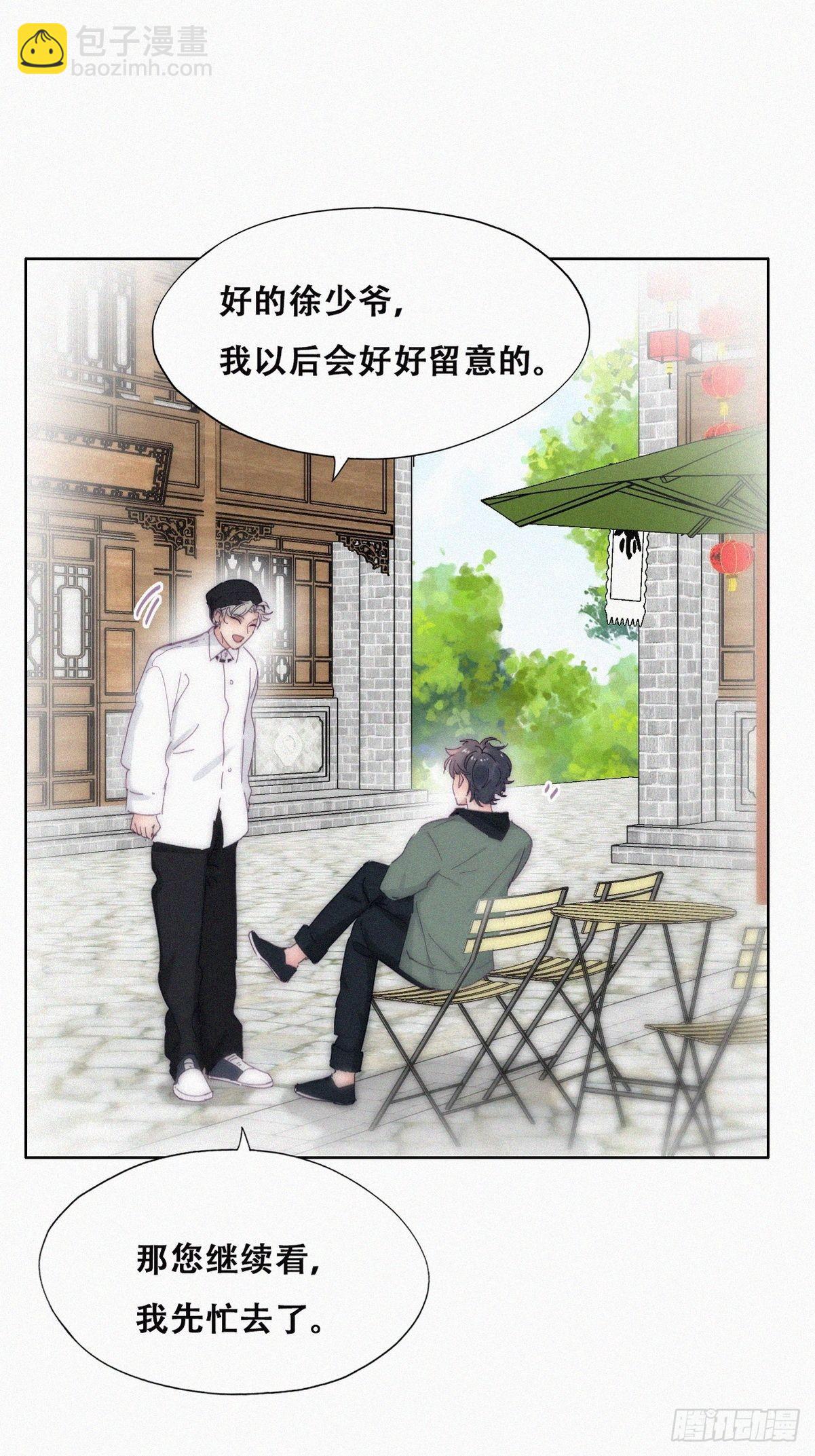 第二季 第14话 暴露了18