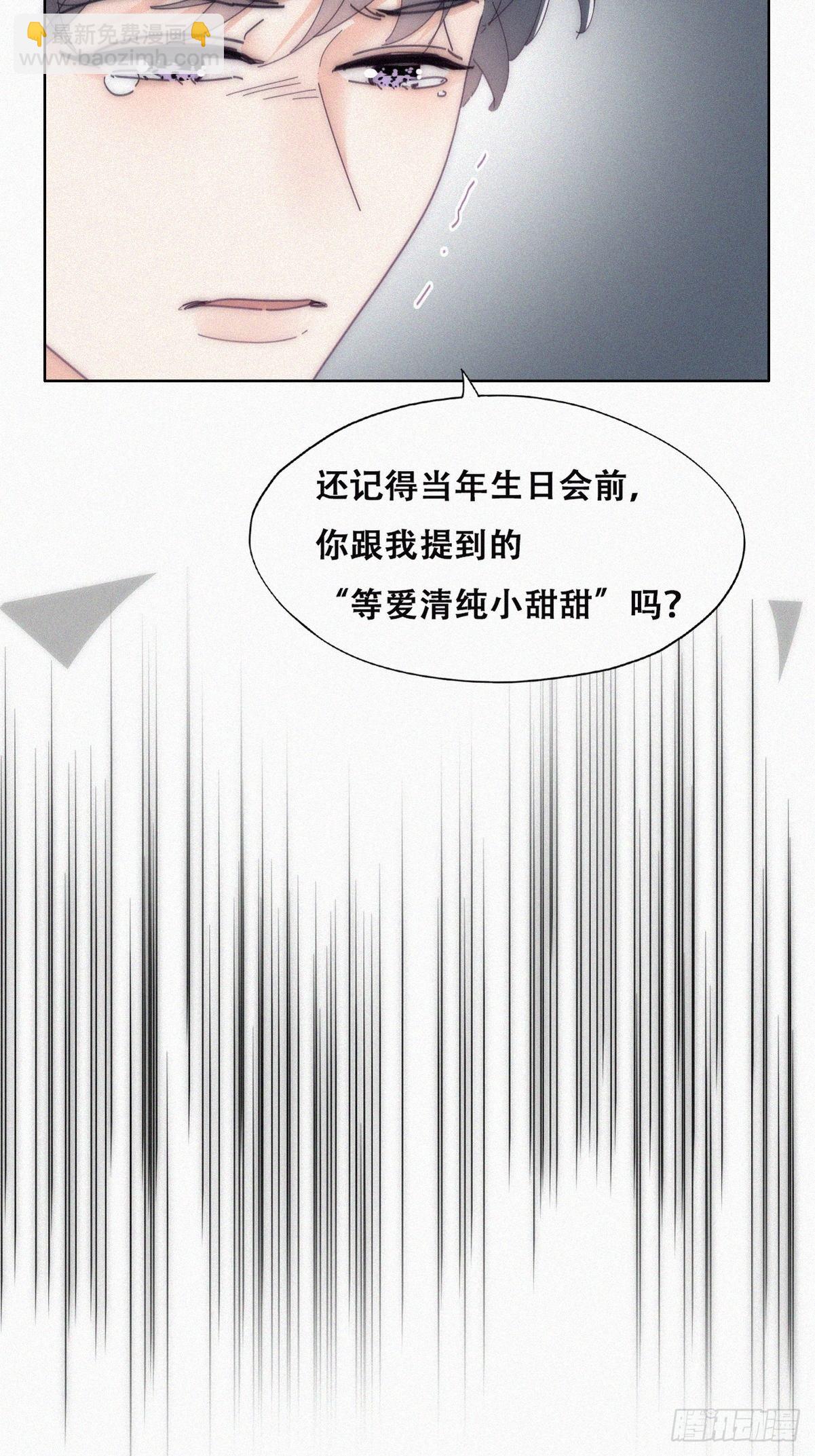 第二季 第14话 暴露了26
