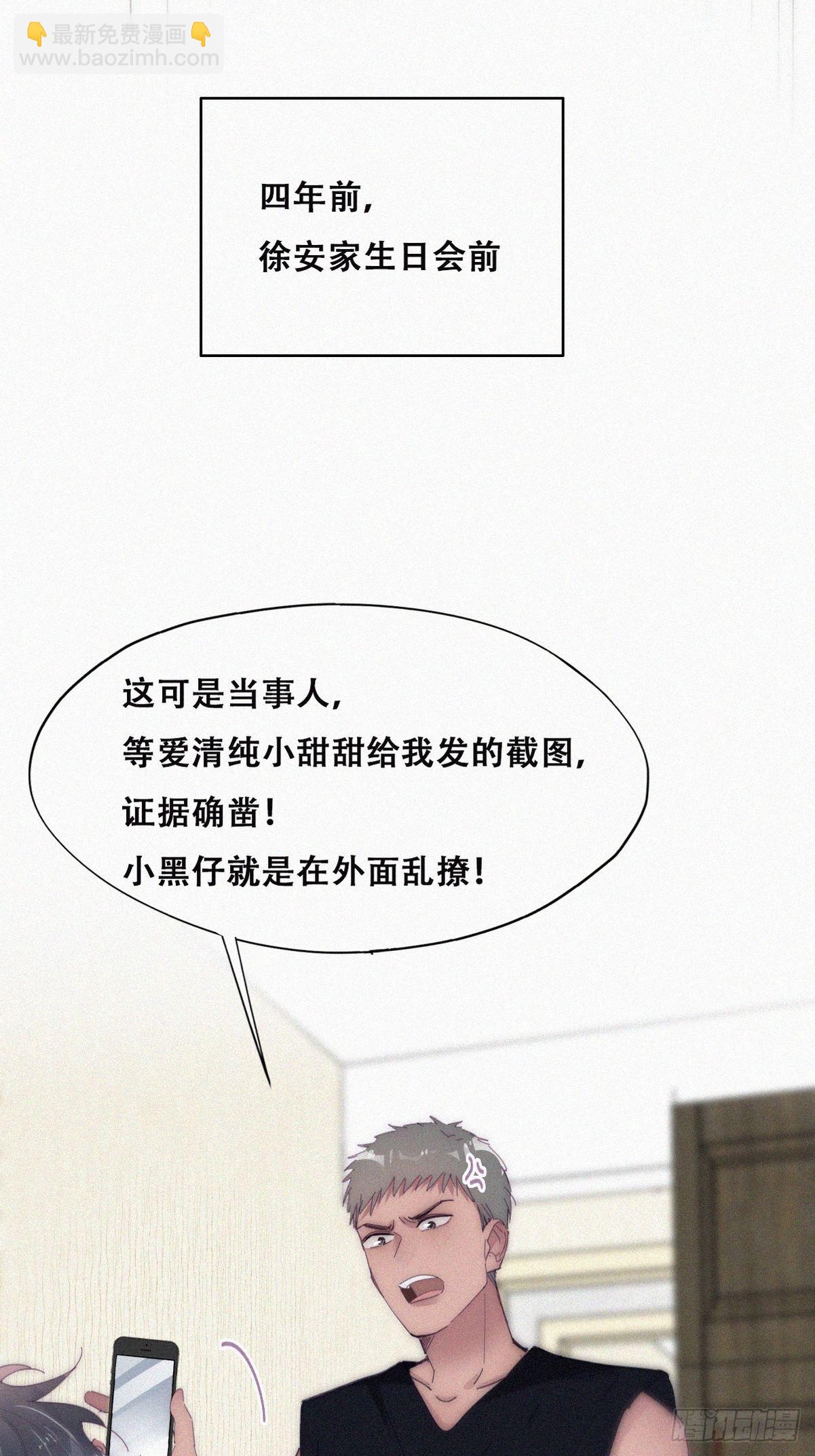 第二季 第14话 暴露了27
