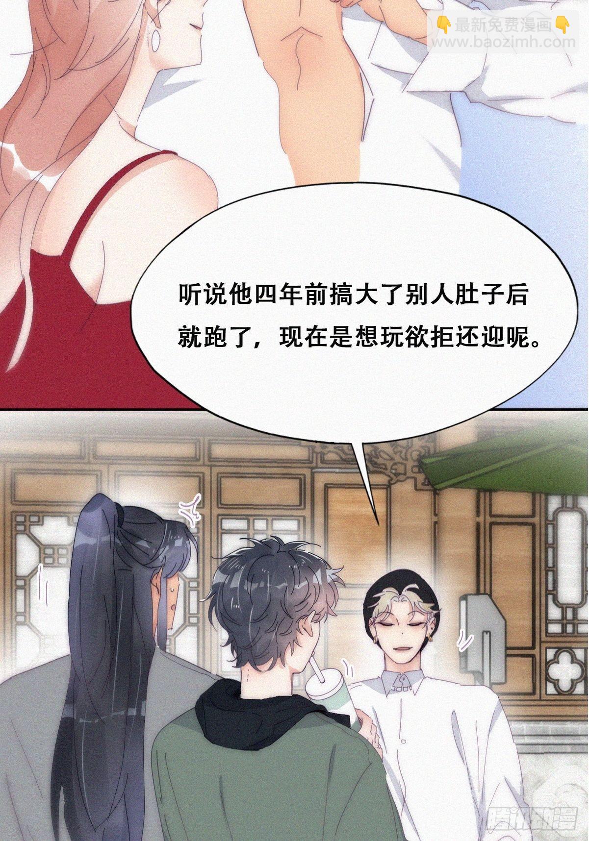 第二季 第14话 暴露了3
