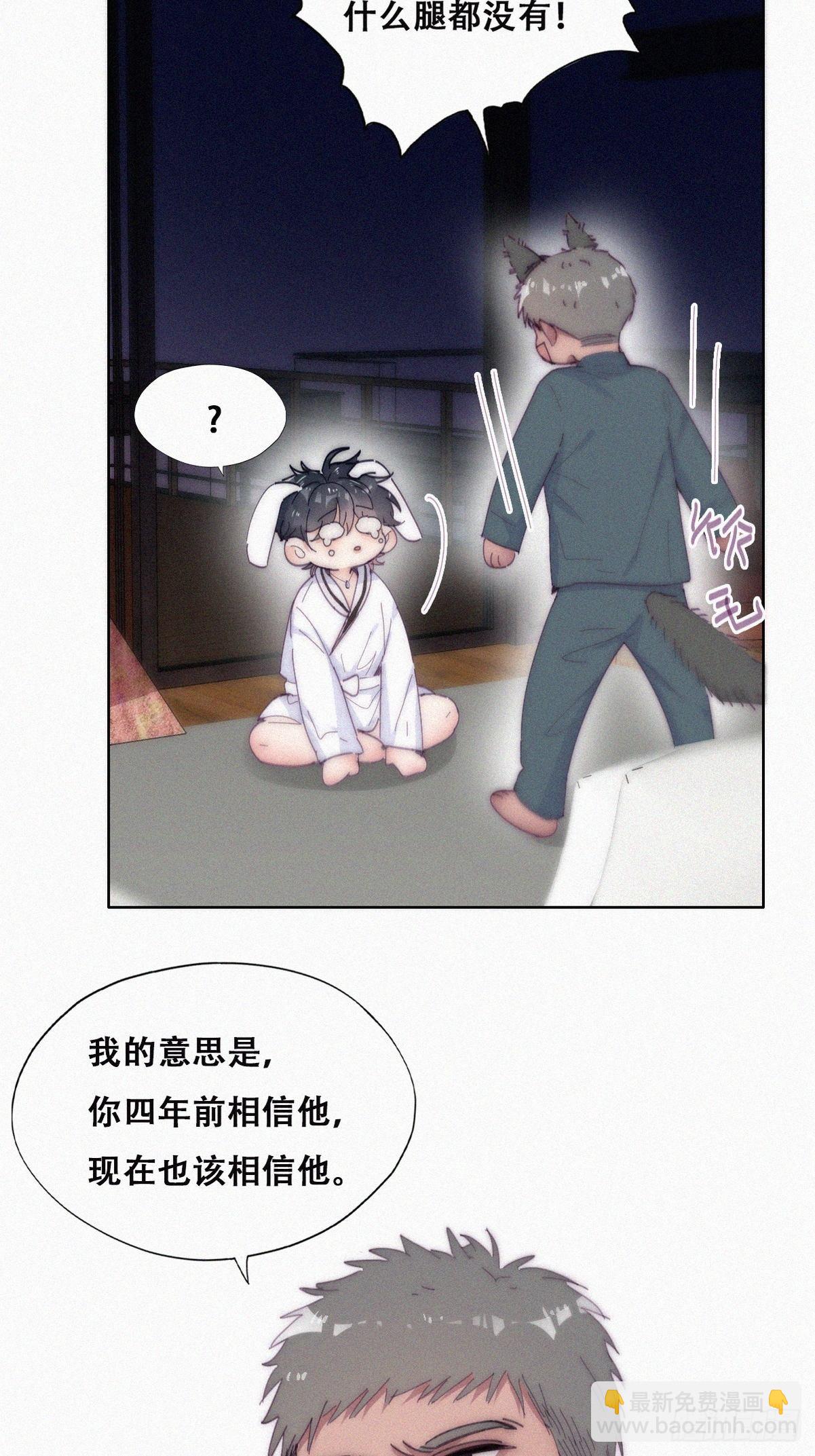 第二季 第14话 暴露了34
