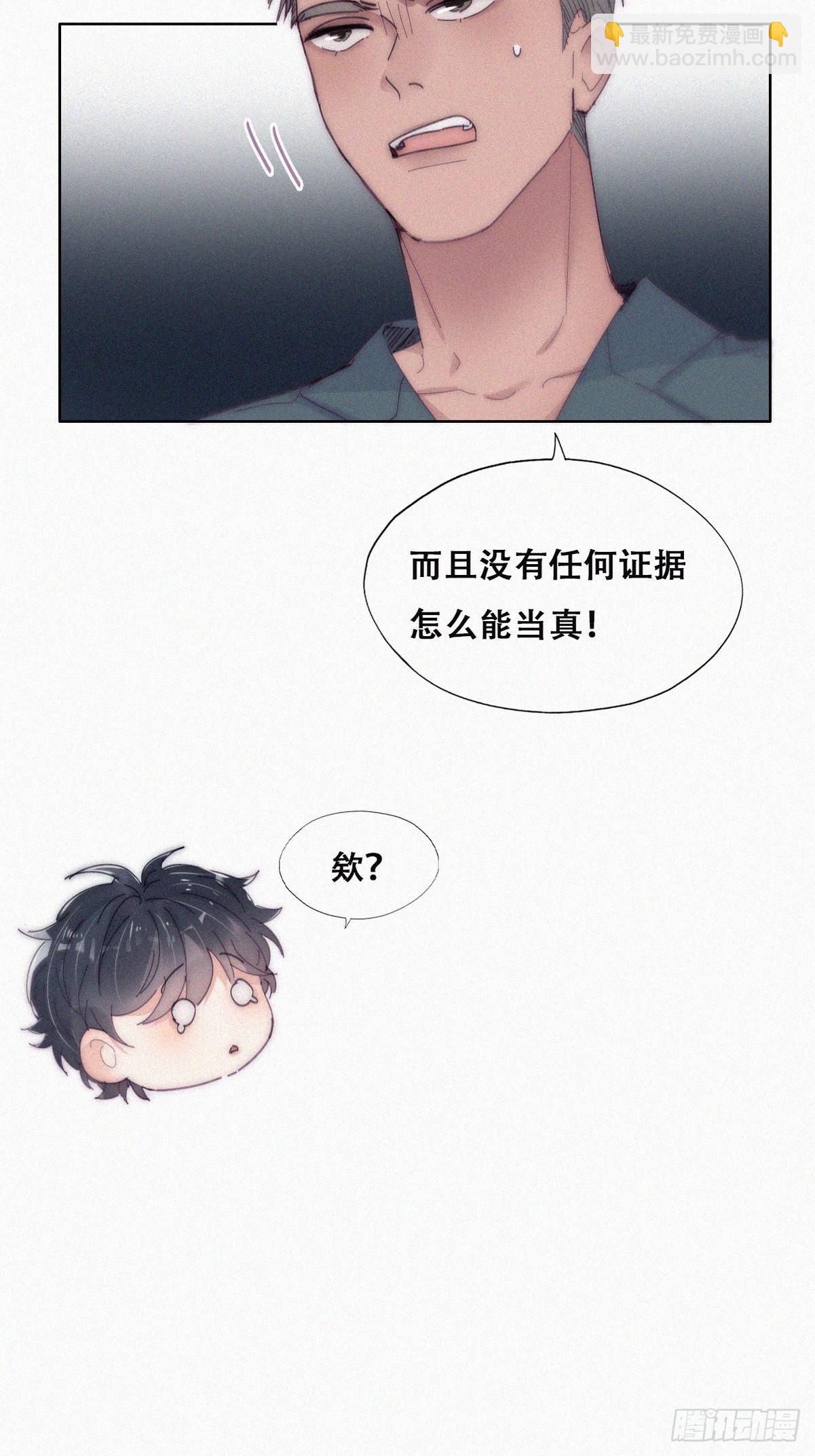 第二季 第14话 暴露了35