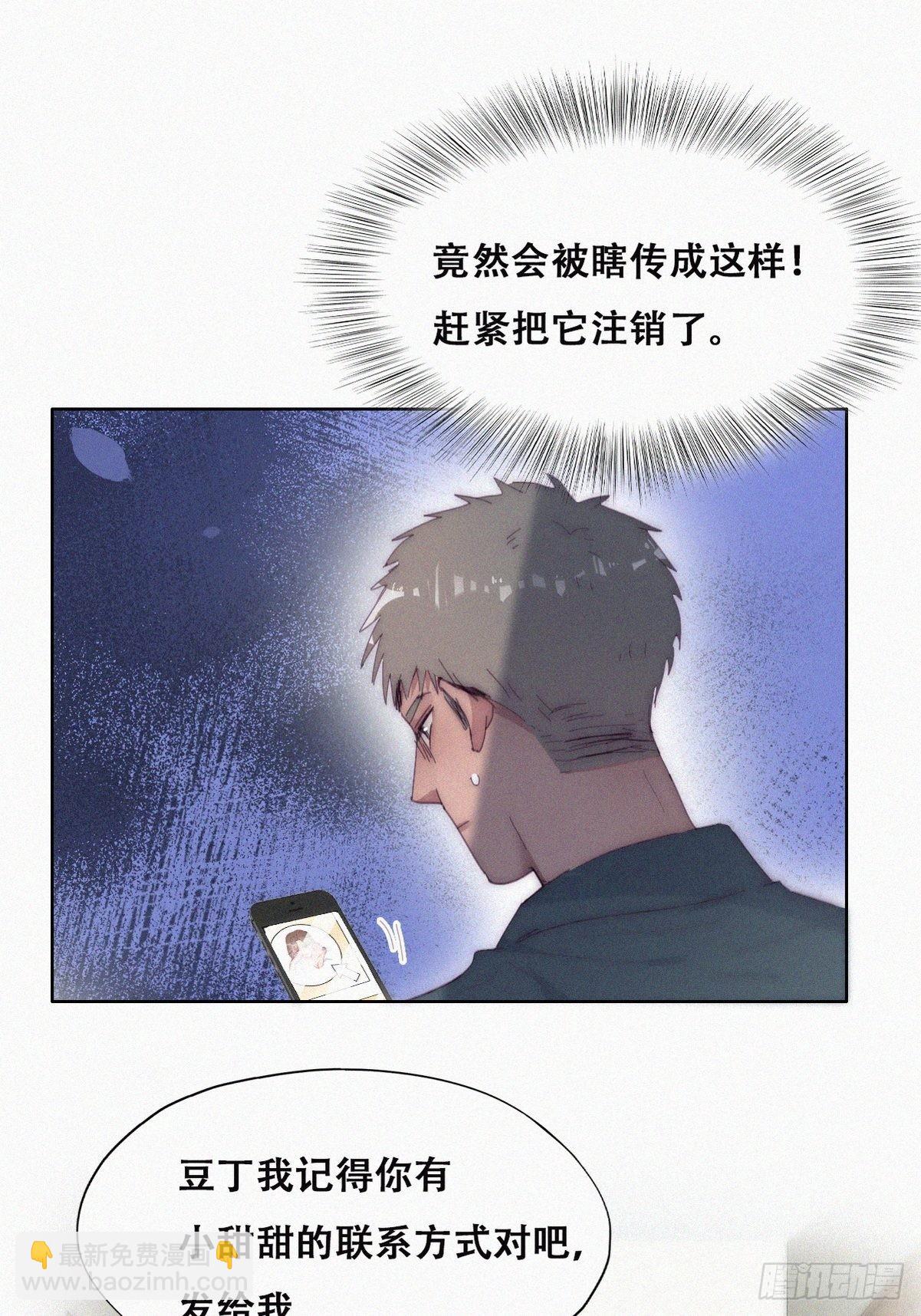 第二季 第14话 暴露了39