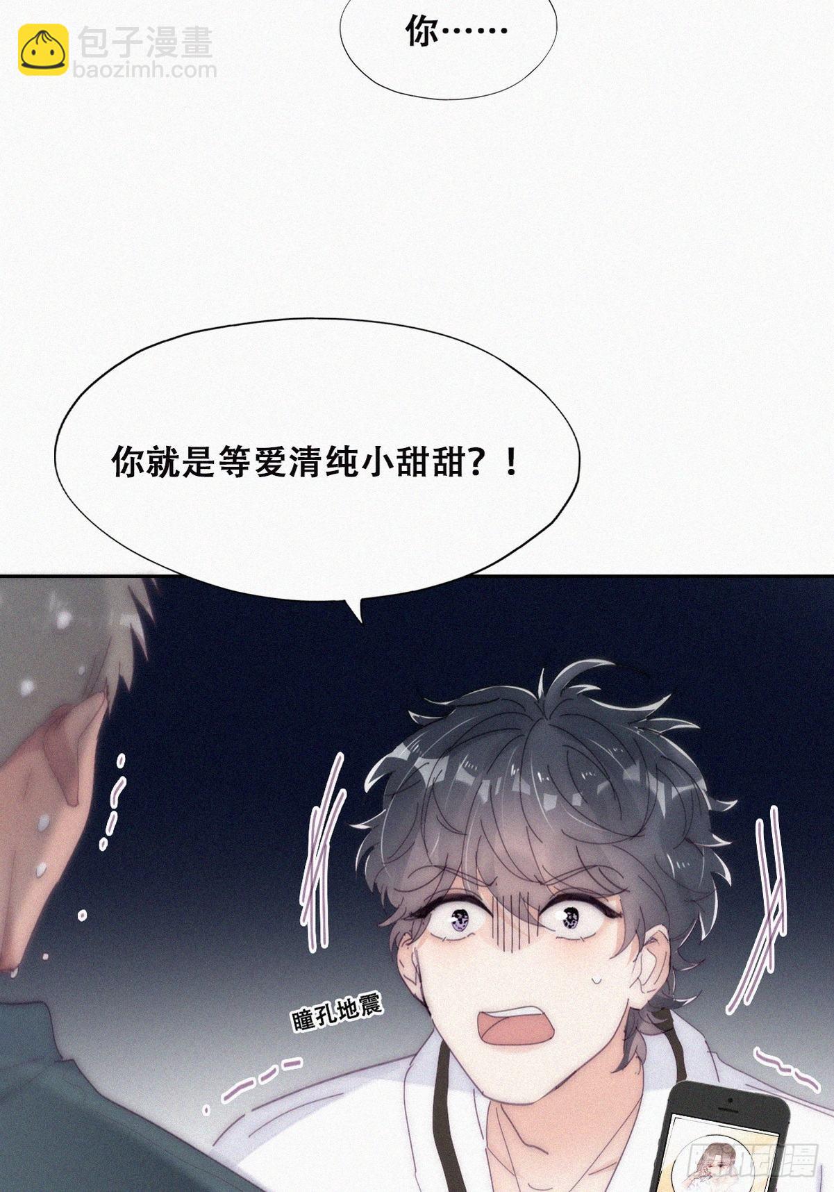 第二季 第14话 暴露了43