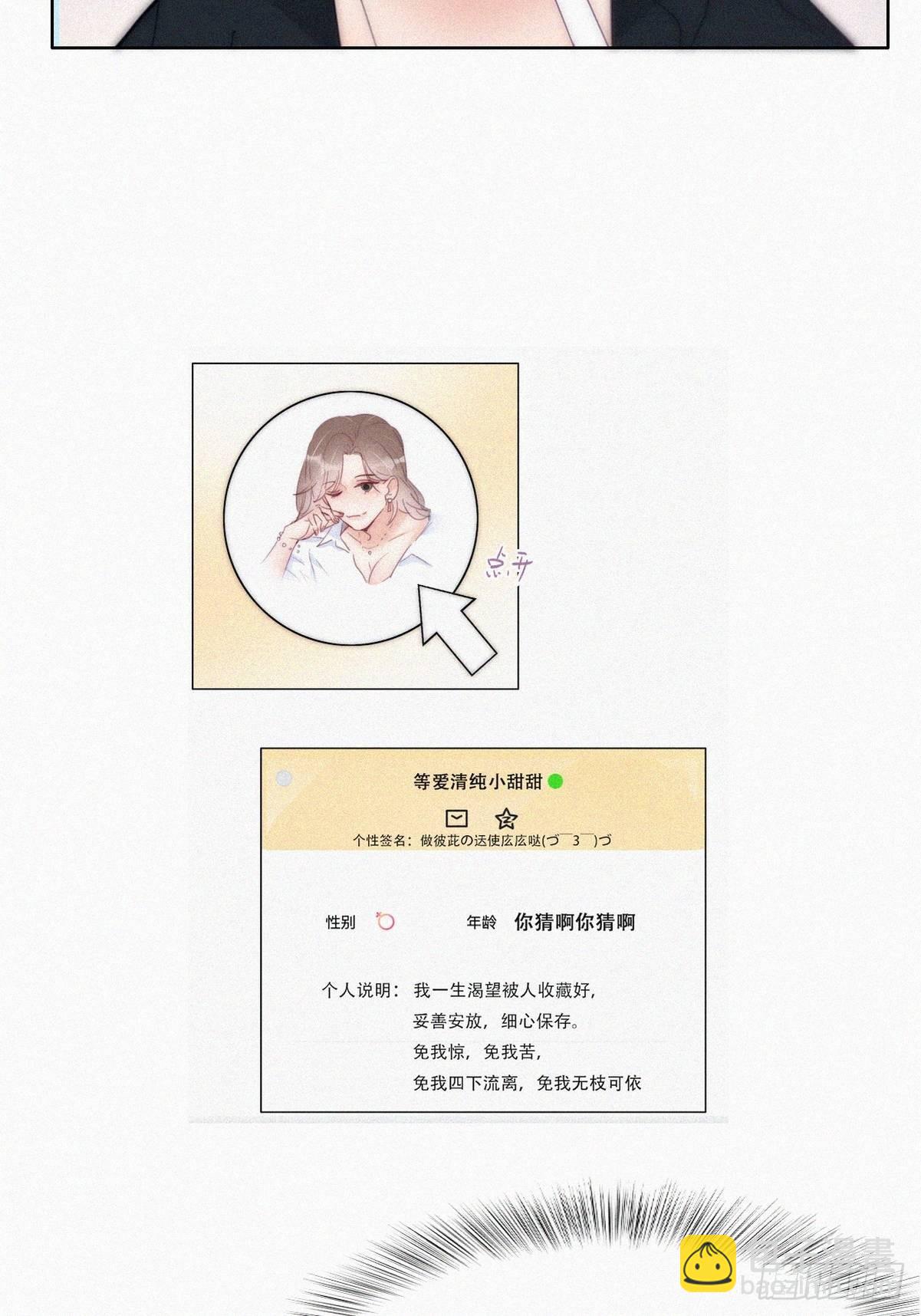 第二季 第14话 暴露了5