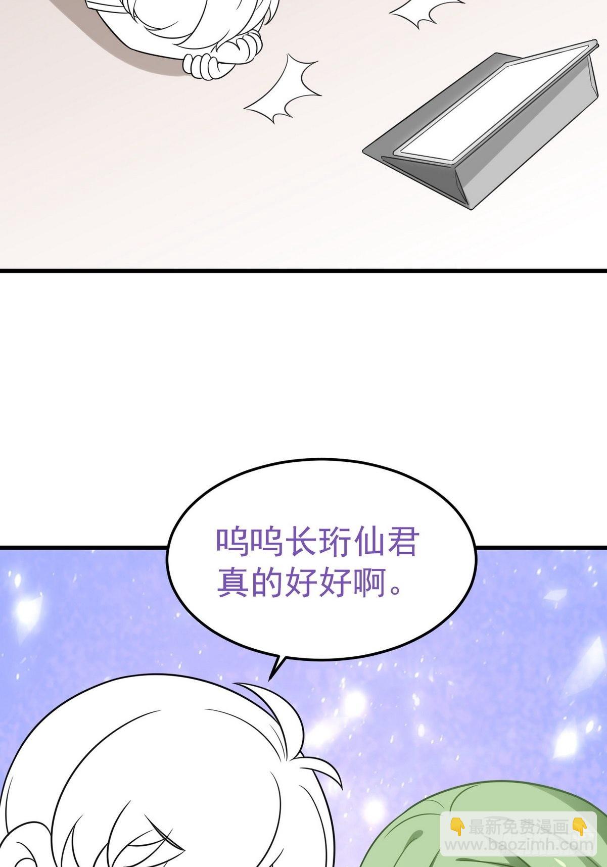 第二季 第14话 暴露了55