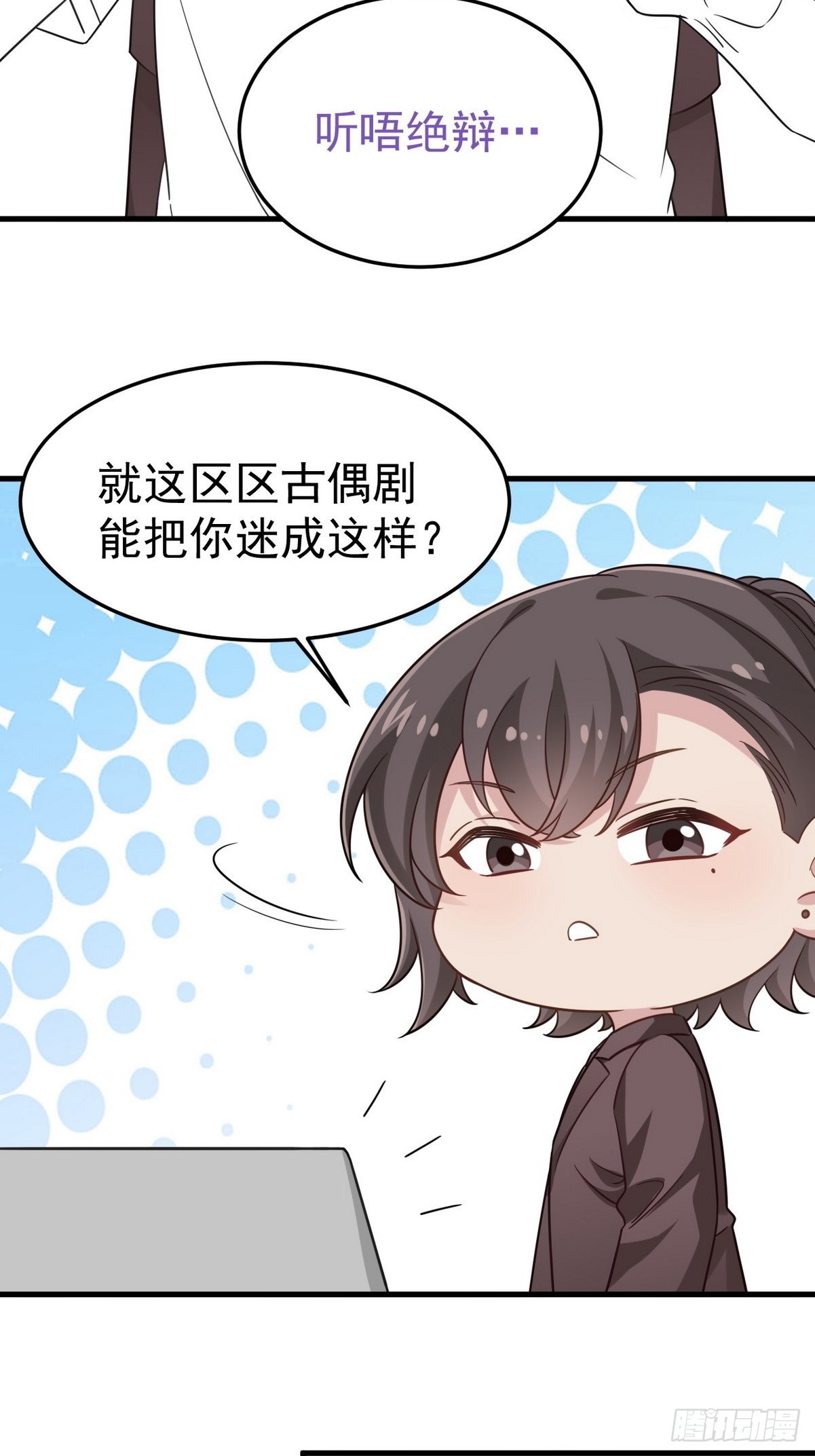 第二季 第14话 暴露了59