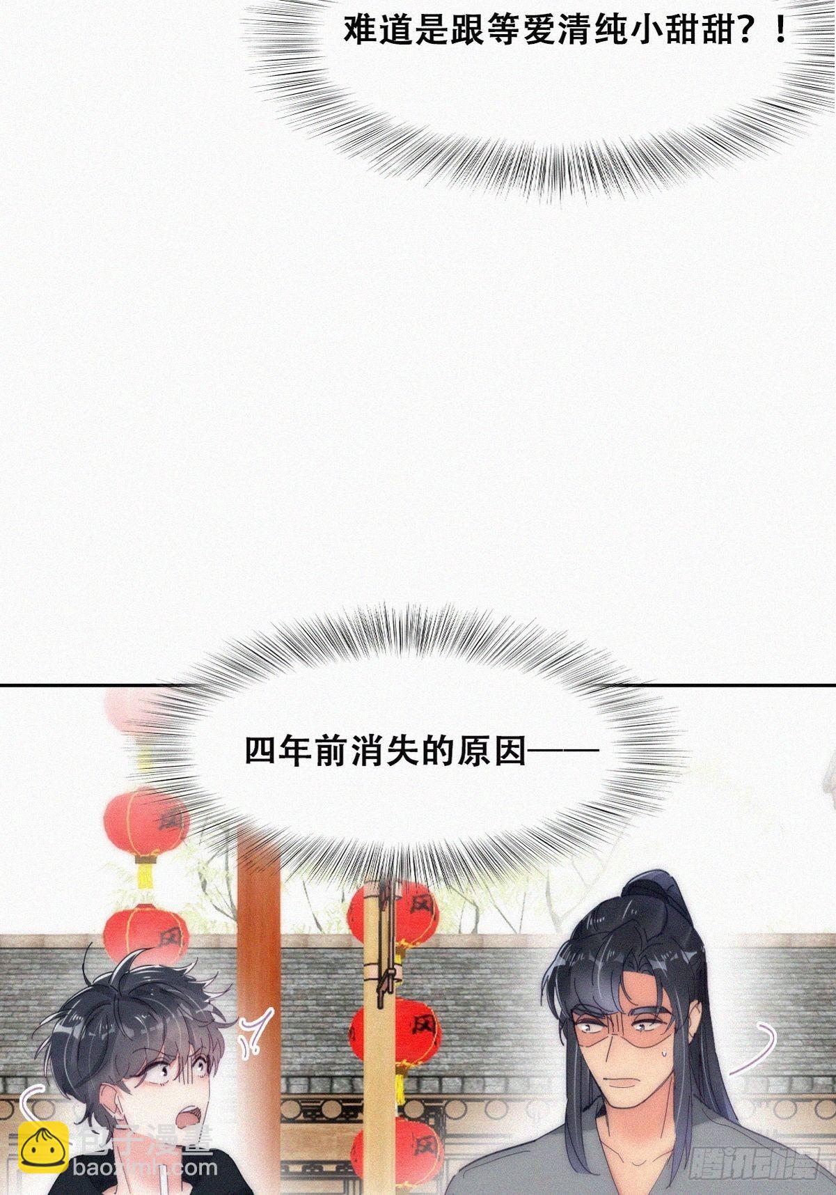 第二季 第14话 暴露了6