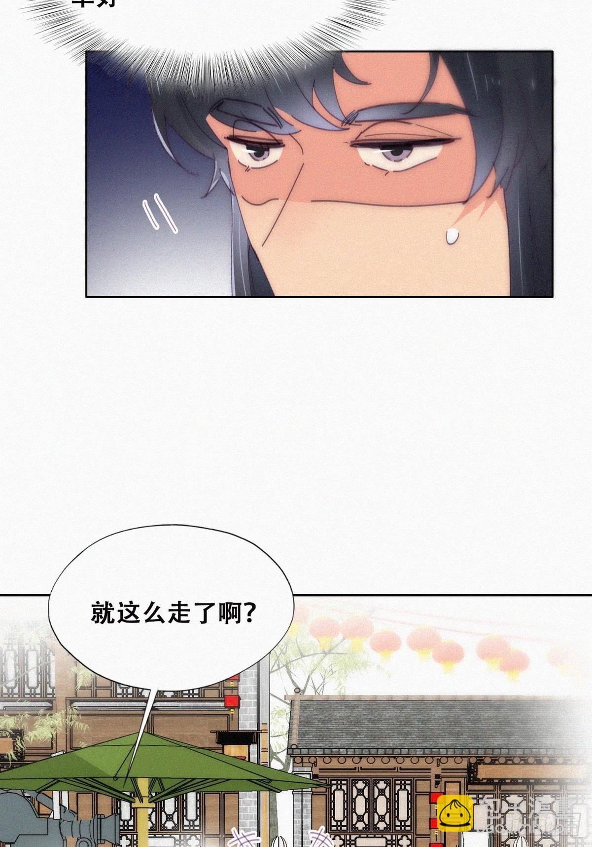 第二季 第14话 暴露了9