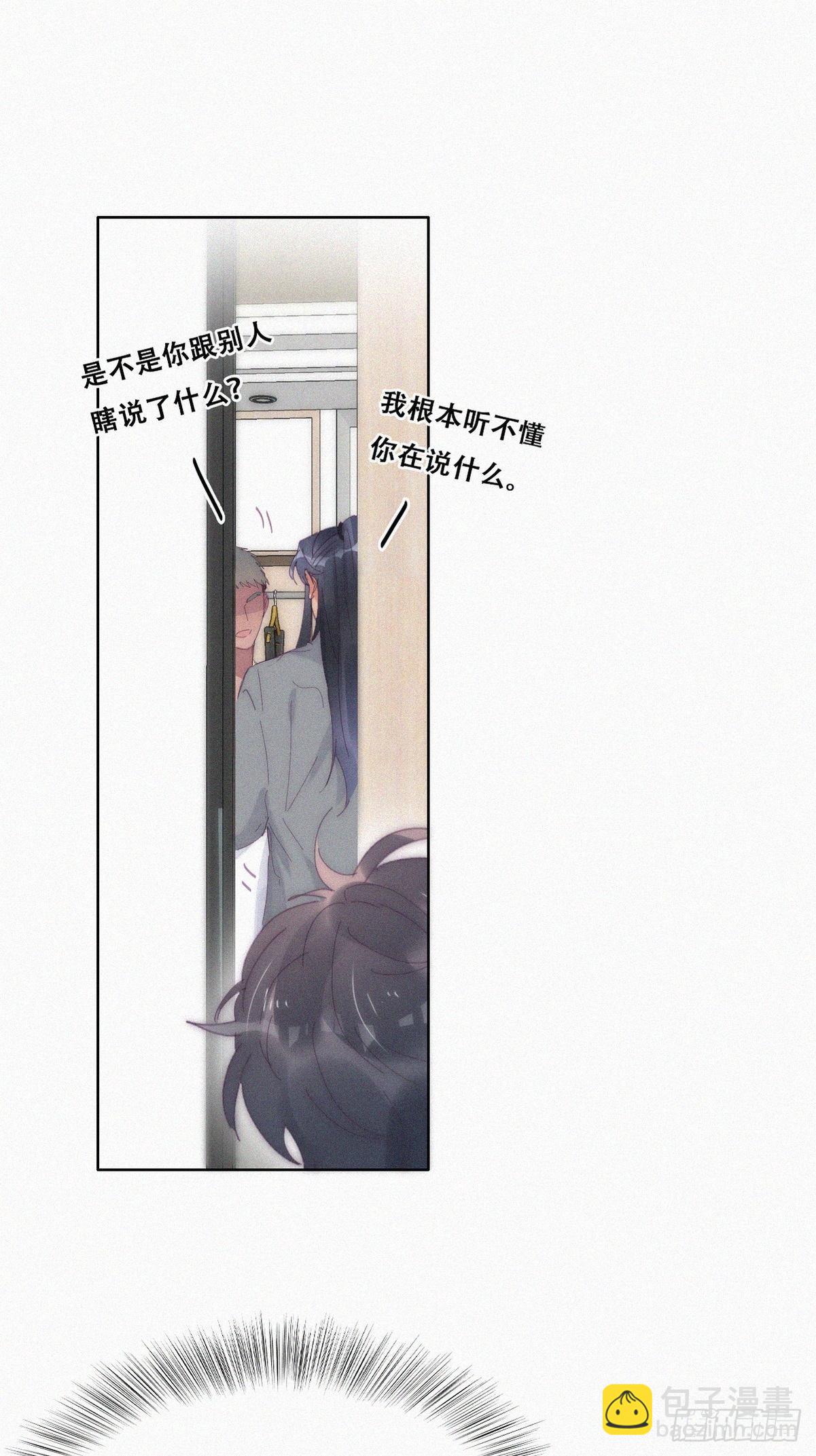 第二季 第15话 兄弟变情敌16