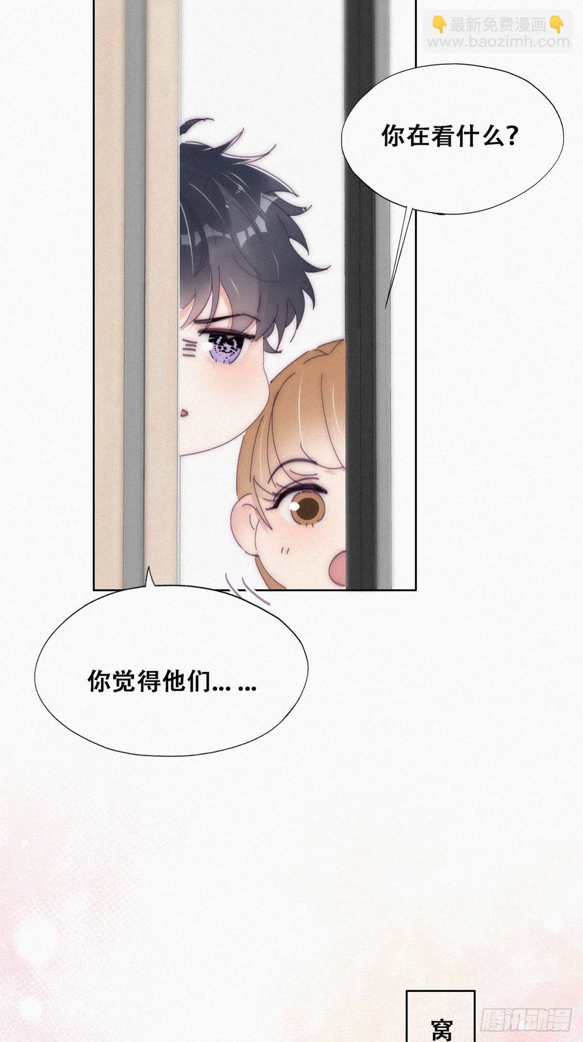 第二季 第15话 兄弟变情敌20
